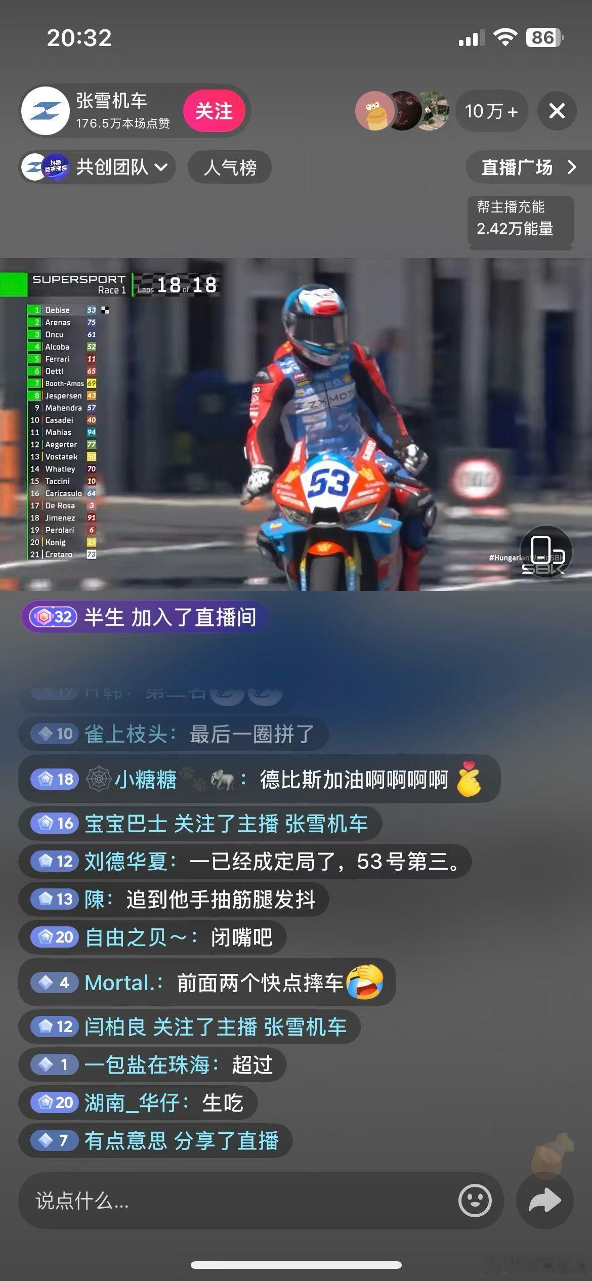 人车合一 把牛逼打在公屏上 