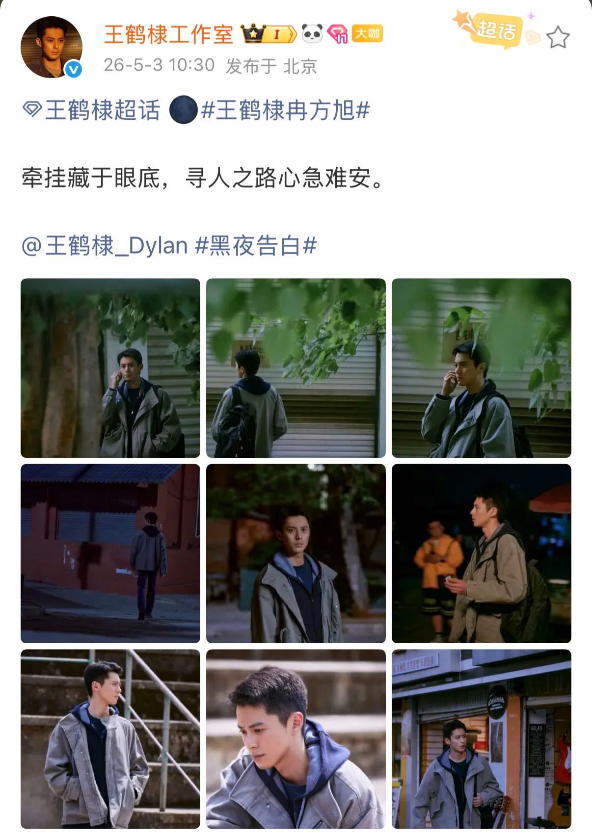 王鹤棣私下性格像萨摩耶 王鹤棣首次出演中年角色快乐小狗王鹤棣当仁不让啦～除了日常