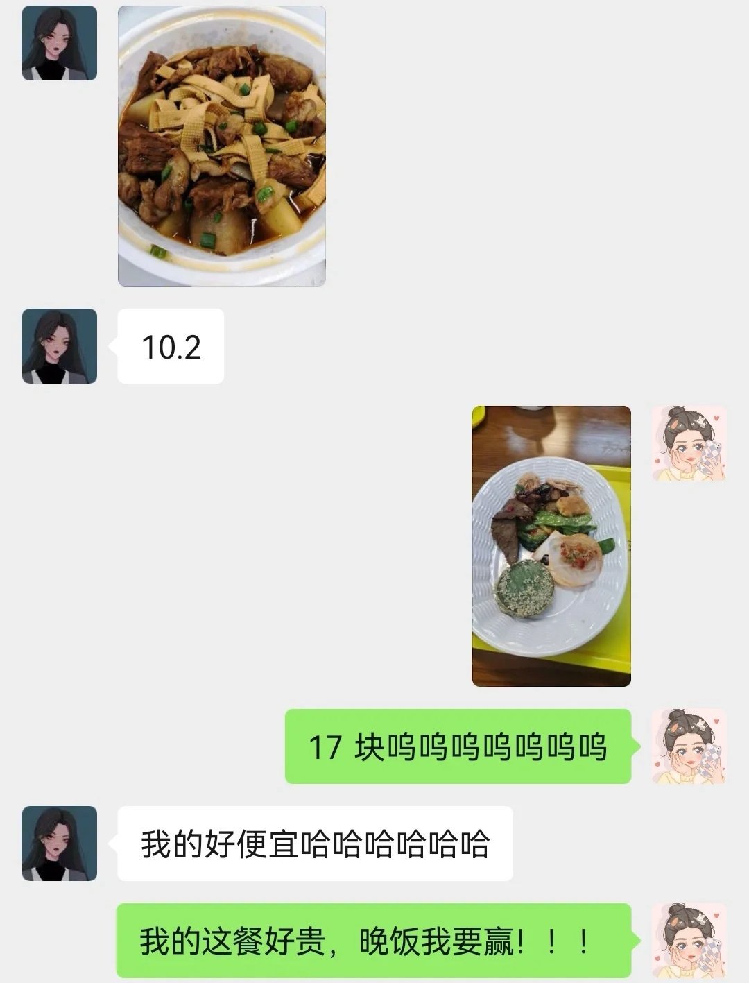 #假如省钱有段位# [doge]和朋友每天竞争谁花的最少，谁还不是一个省钱小助手