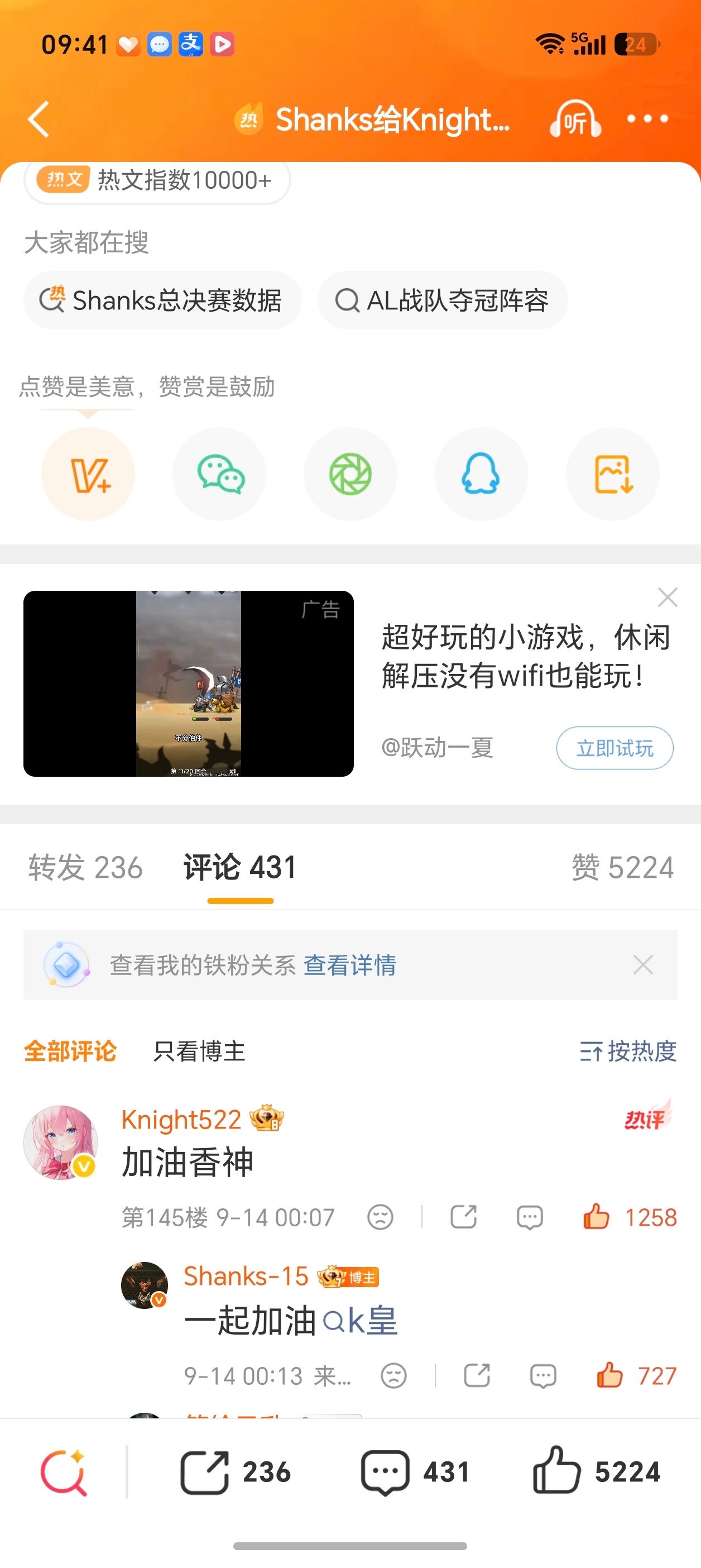 英雄联盟[超话]Knight为Shanks加油tarzan和xun赛后数据对比v