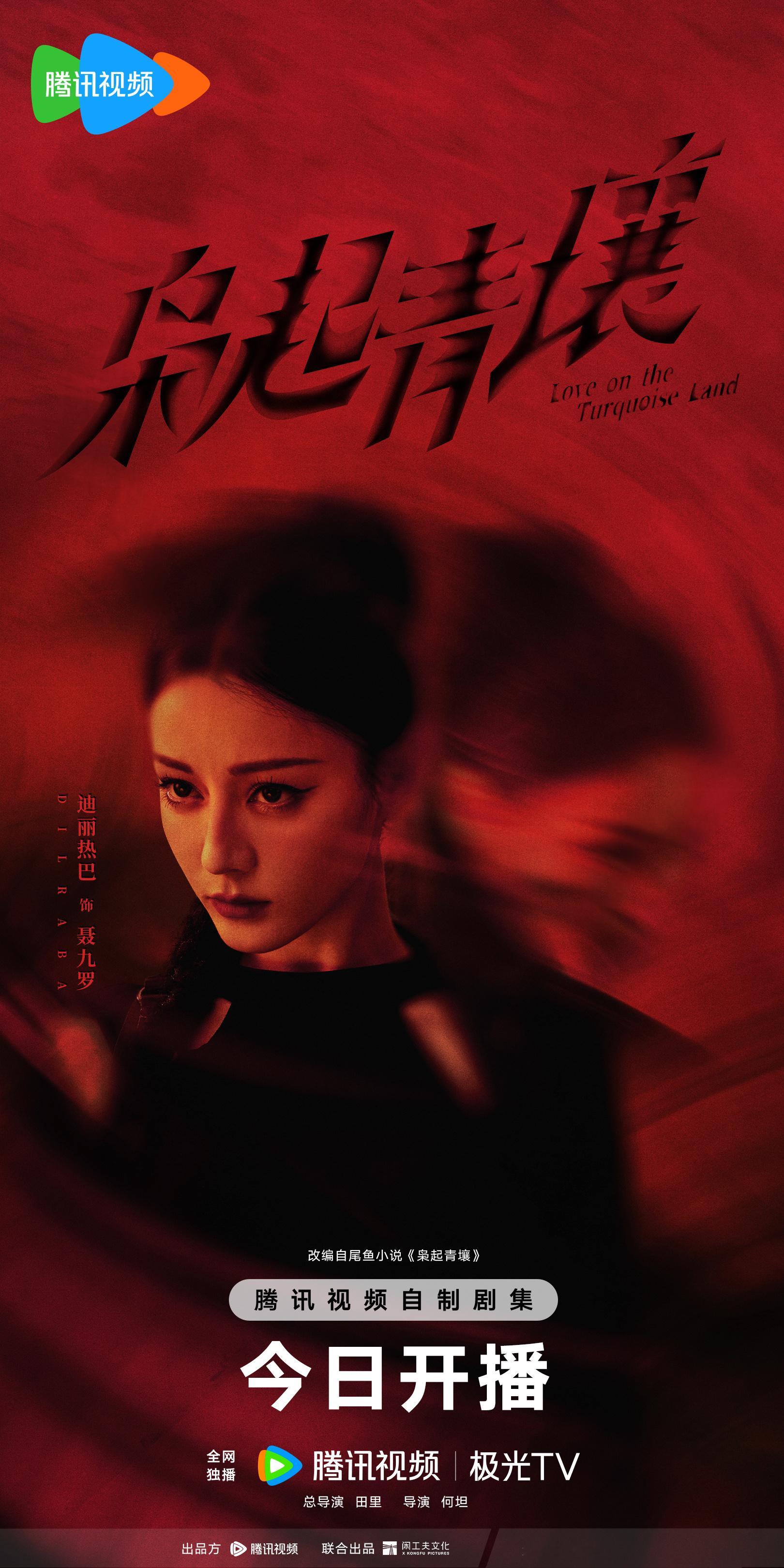 虚实交织，斩破迷惘。疯刀之下，自有真相。今晚18:00  聂九罗 不见不散