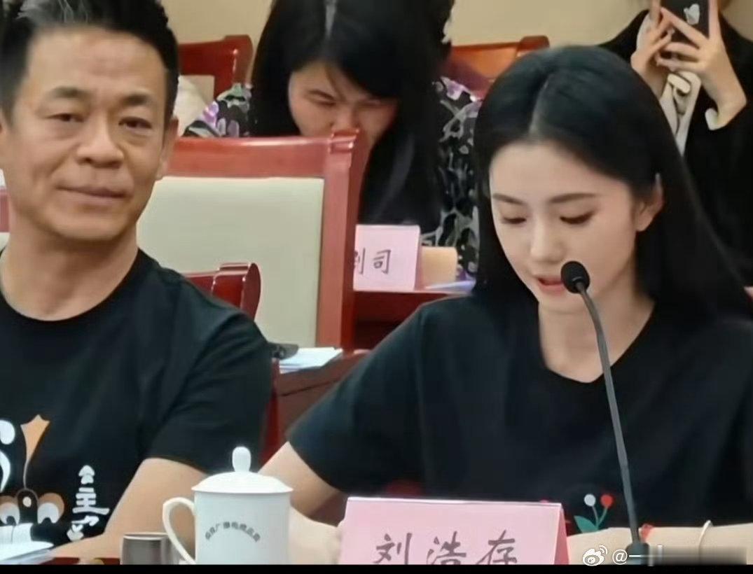 刘浩存主角座谈会发言刘浩存开会梦回忆秦娥 从容表达自我，状态松弛又亮眼，让人好感