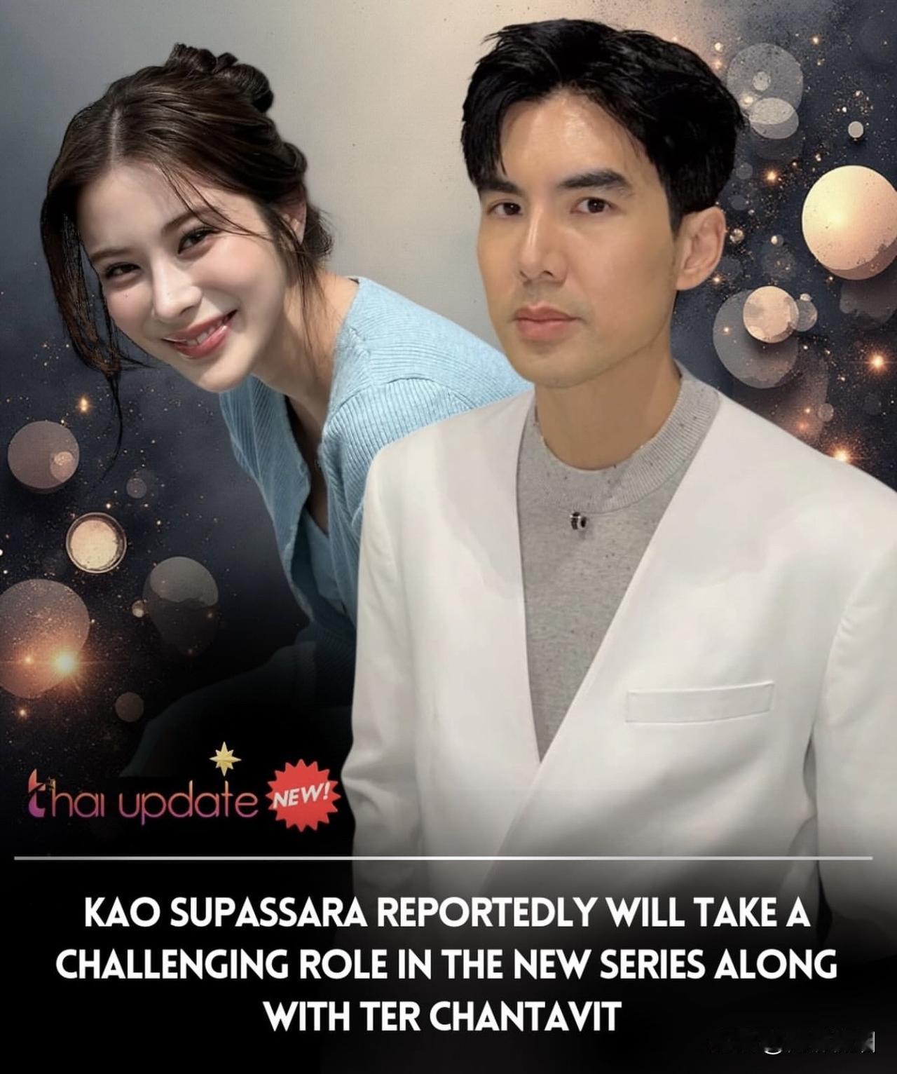 Kao将在新剧与Ter合作，挑战一个高难度角色。