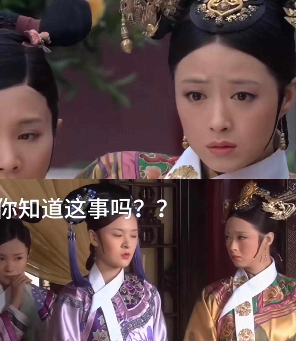 要不说为啥恨不起来华妃，
除了她对皇帝一片真心还有就是她确实狠辣的另一面呆萌呆萌