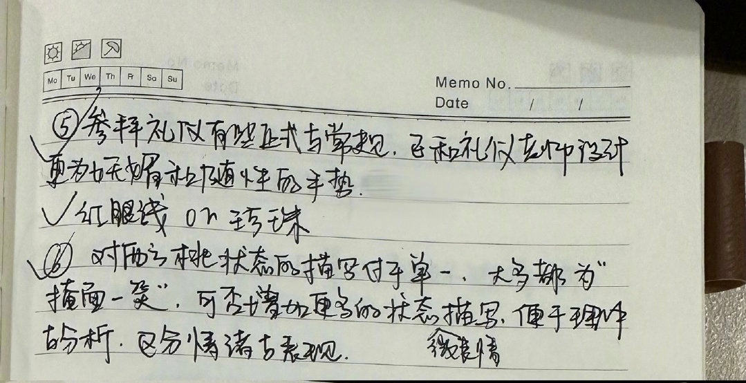 陈瑶水龙吟收官发文，好认真的西方桃像那种上课认真做笔记的学霸，详细记了需要增加的