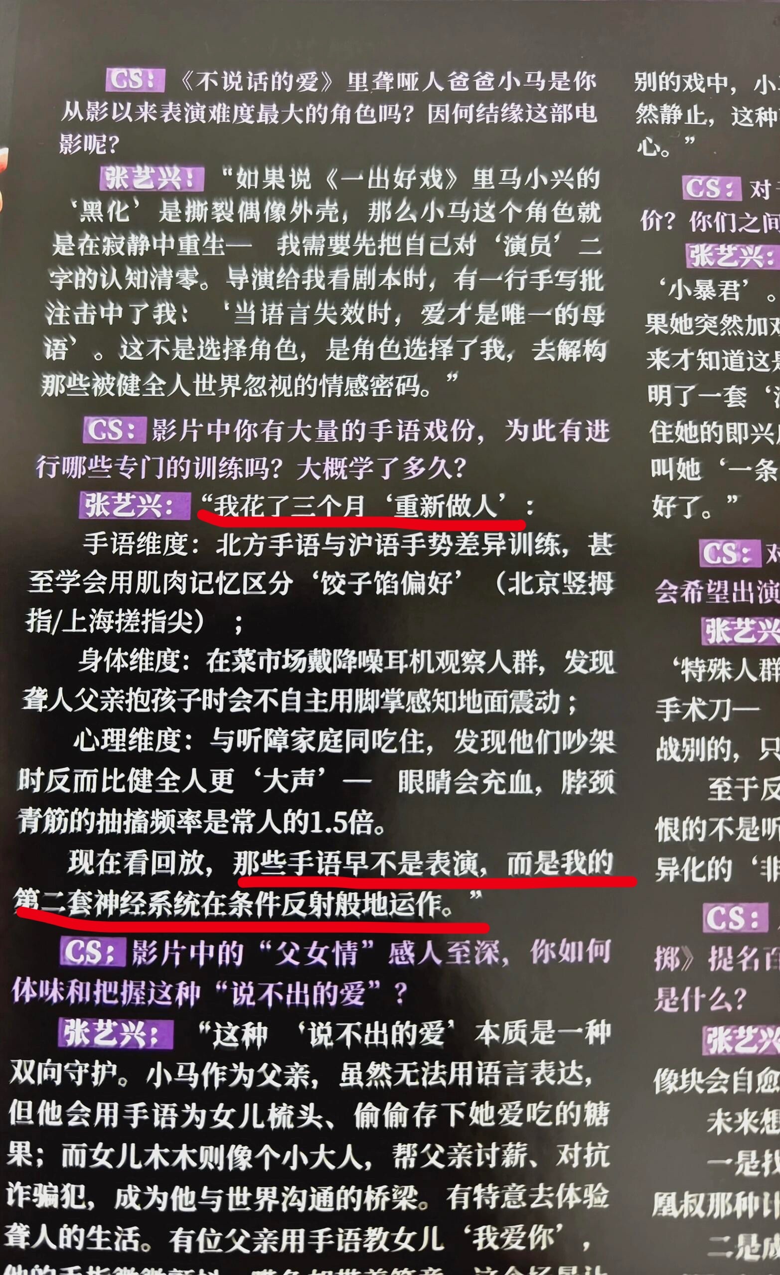 重看不说话的爱采访 很多努力都在看不见的地方 重庆四十度多高温 私下里持续不断的