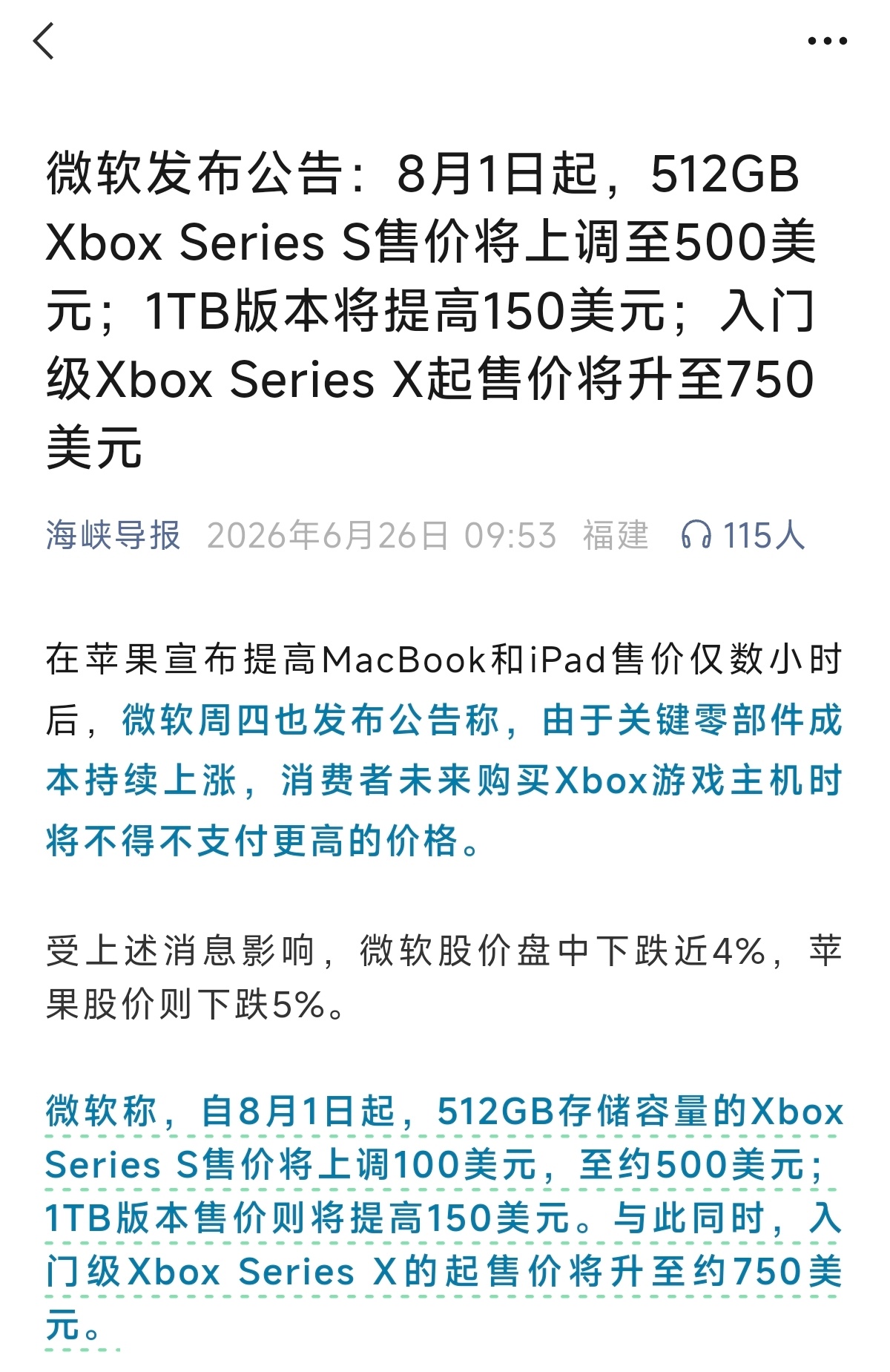 Xbox开始涨价了，PS5不会再涨了吧？