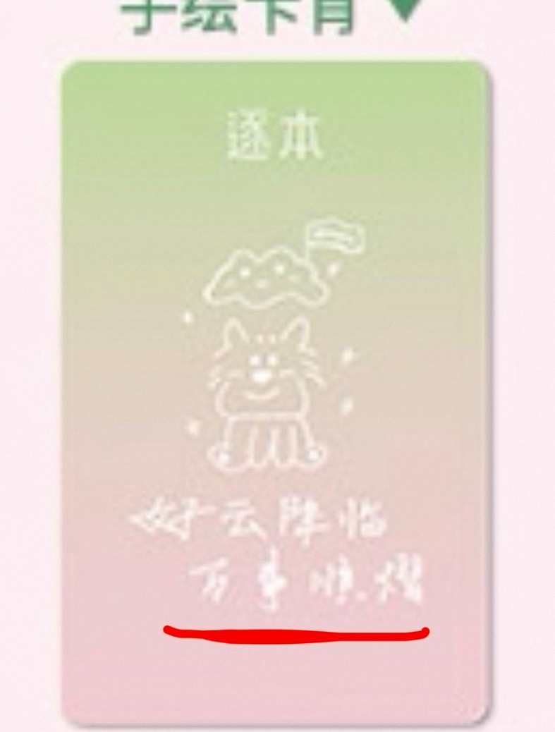 展丞cpf和云熠星河因为新代言的宣传词和配色友好交流中，指路 展丞 云熠星河 环