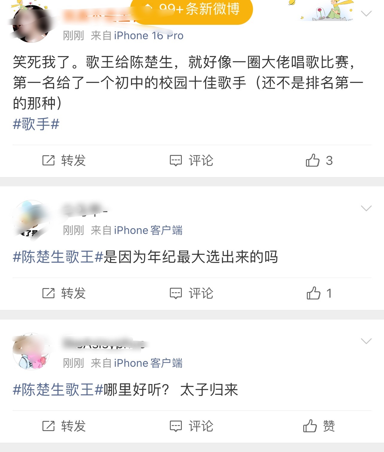 陈楚生歌王哦莫啊...居然是陈楚生[哆啦A梦害怕]好叭，反正单依纯陈楚生出一个都