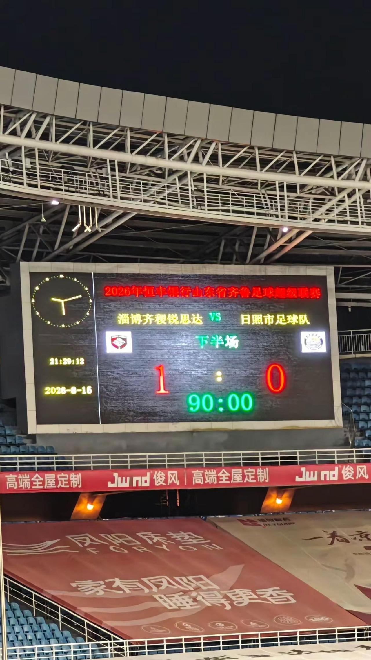 热血为淄博 一齐赢天下