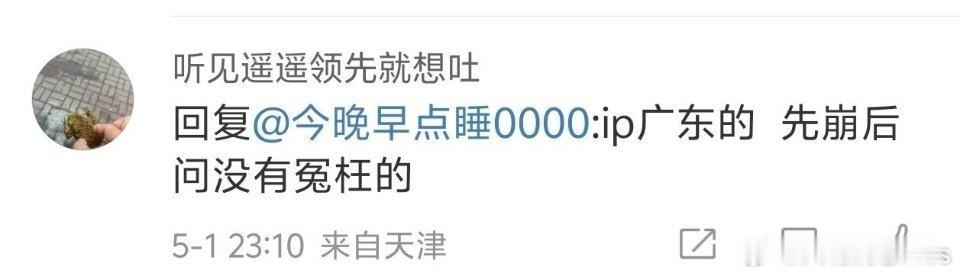这人这么牛逼的吗？声称要崩掉一个省的人？ ​​​