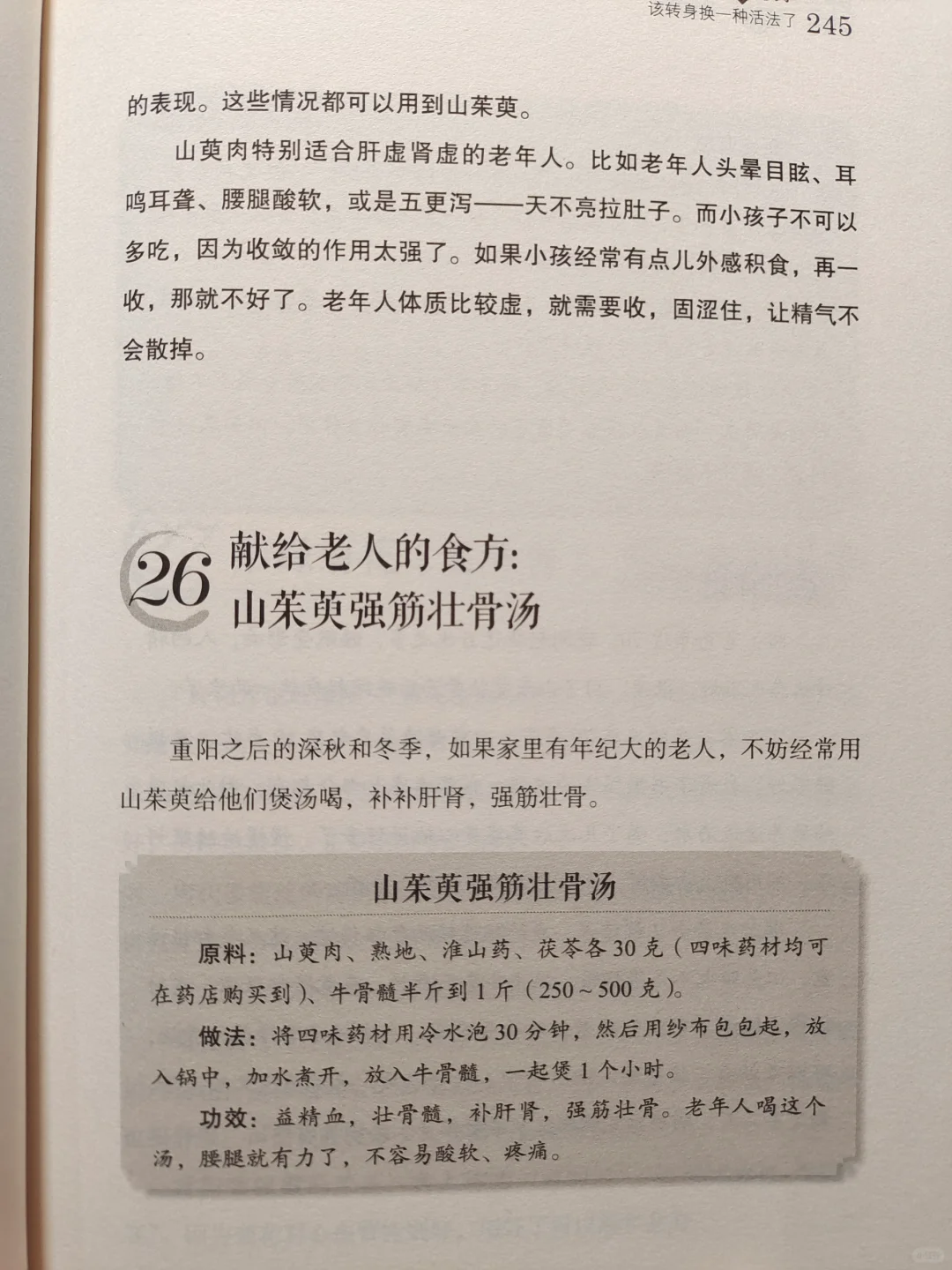 陈允斌老师——别让老人再“漏”了，补起来