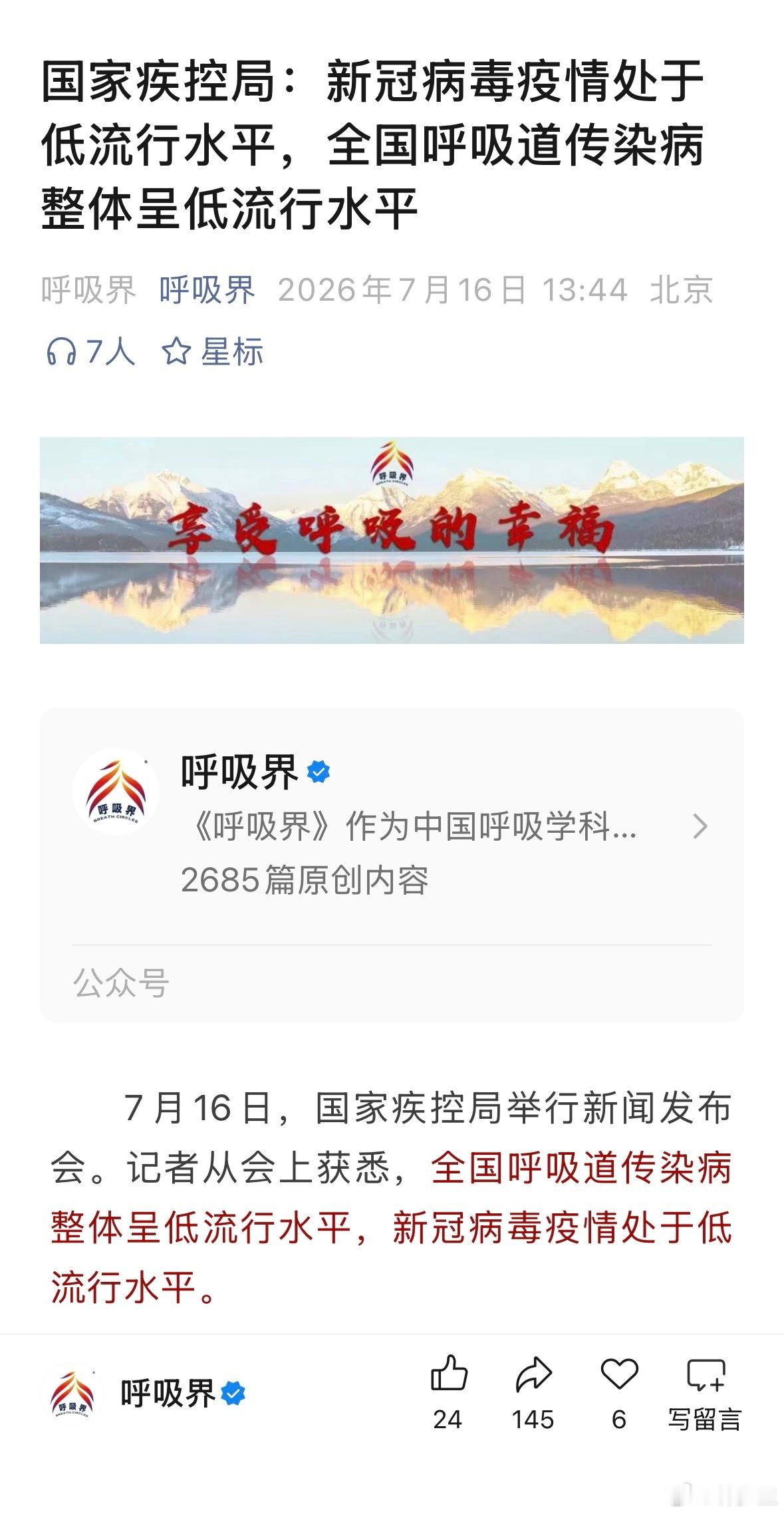 “低水平流行”在上升期，用低水平的字眼，还是懂心理按摩的。 