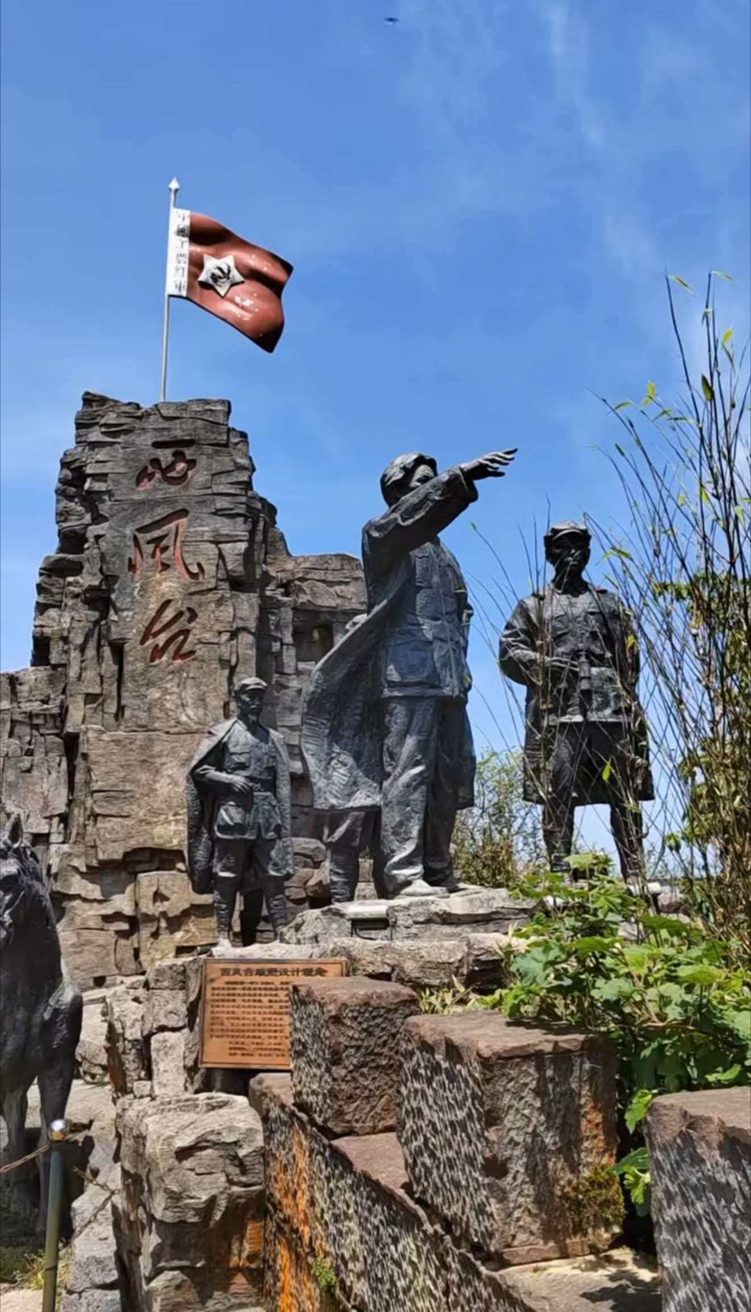 忆秦娥·娄山关西风烈，长空雁叫霜晨月。霜晨月，马蹄声碎，喇叭声咽。雄关漫道真如铁