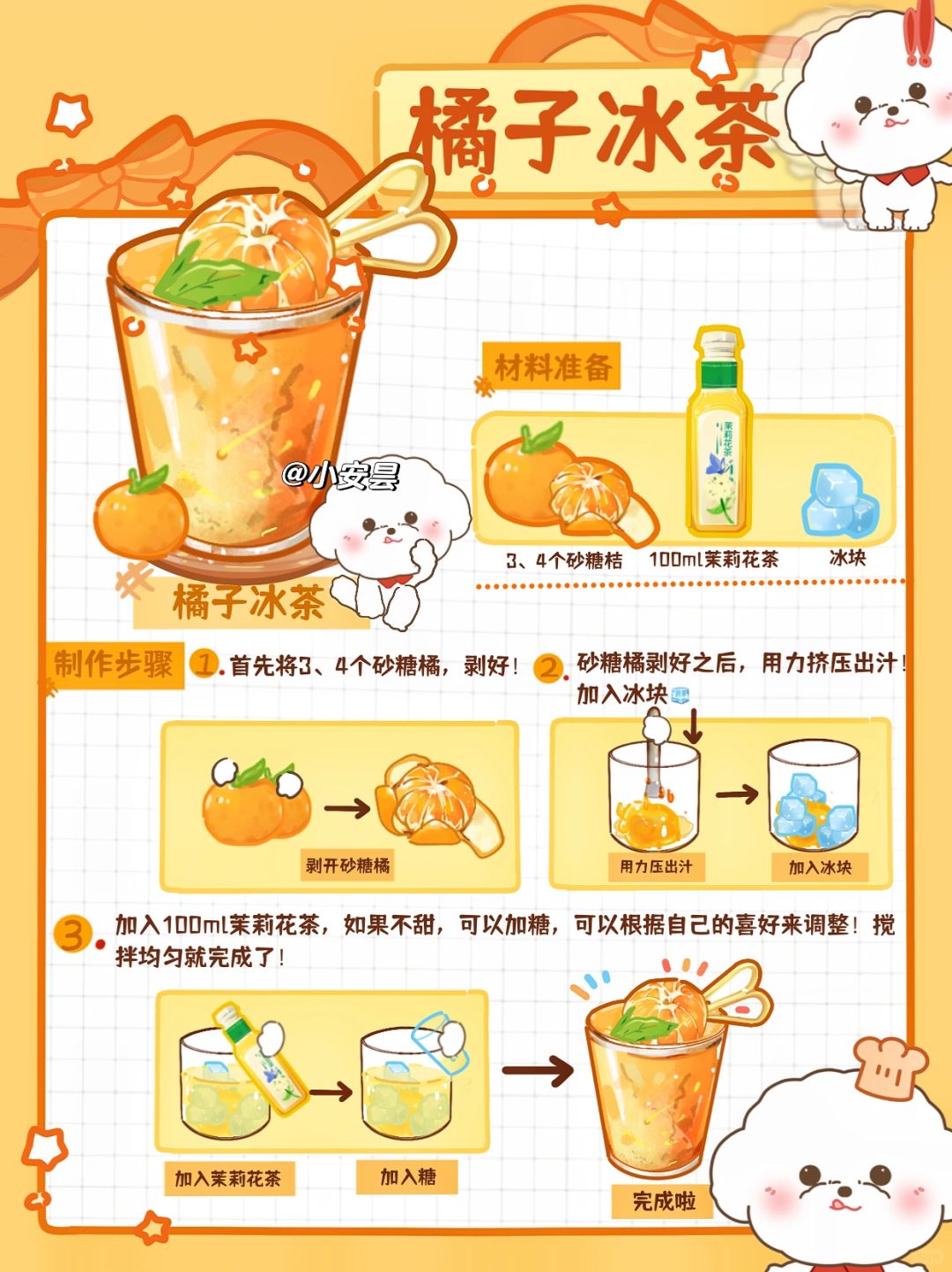 吃沙糖桔的时候到了🍊吃不完的做饮品吧🔥