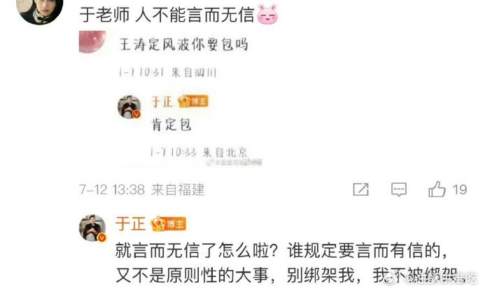 于正这张嘴一张口就让人反感 ​​​