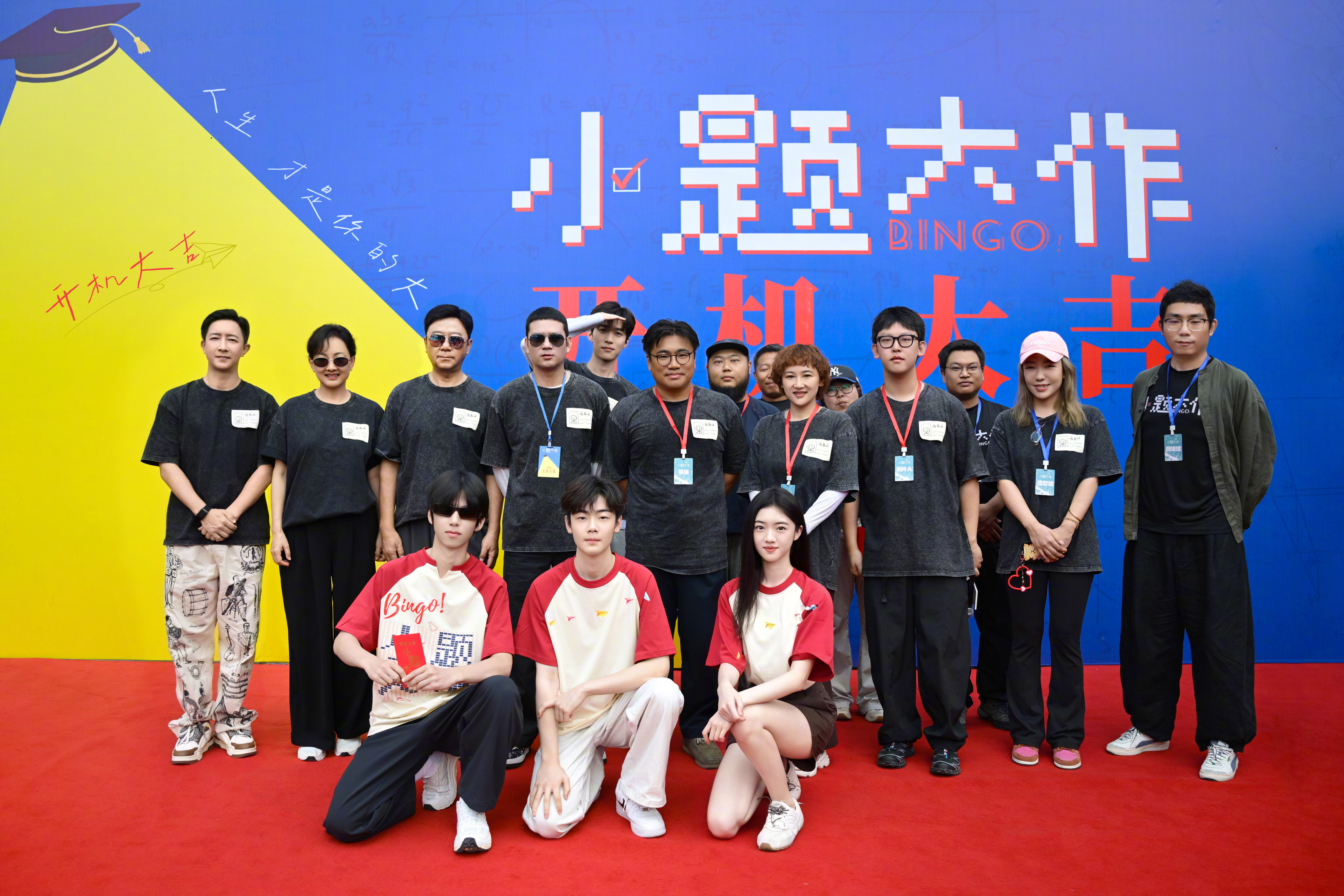 银幕亮起前由邢爱娜、刘大鹏共同执导的青春喜剧电影《小题大作》今日开机。影片由林子