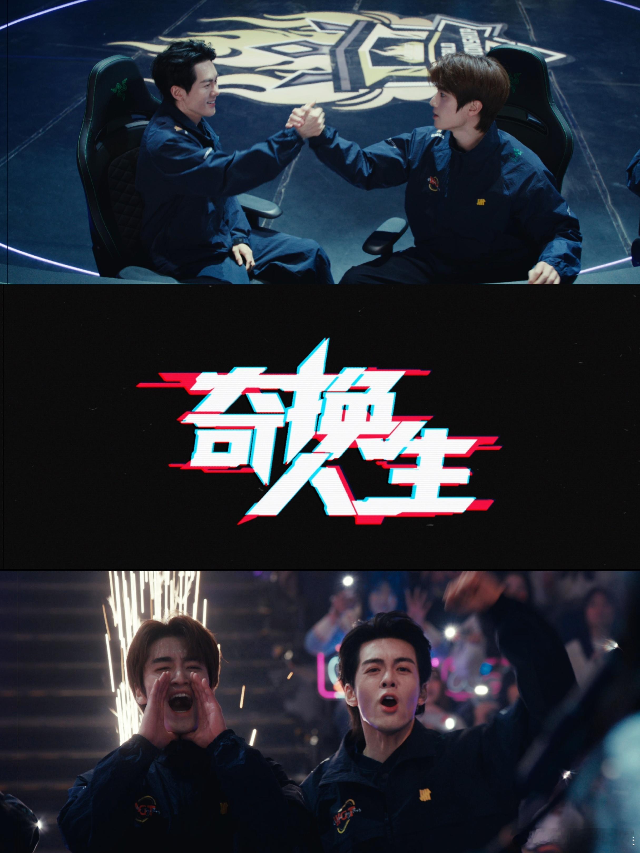 张康乐想成为曾舜晞这样的人  曾舜晞和张康乐的化学反应太绝了！预告里两人从互相嫌