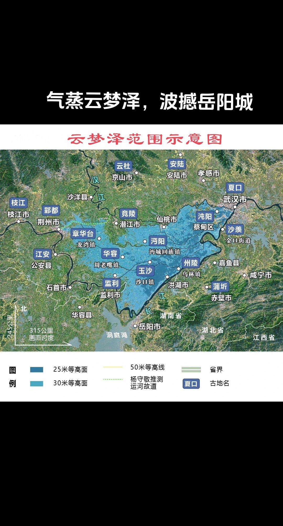 气蒸云梦泽，波撼岳阳城。云梦泽 ，又称云梦大泽，中国湖北省江汉平原上的...