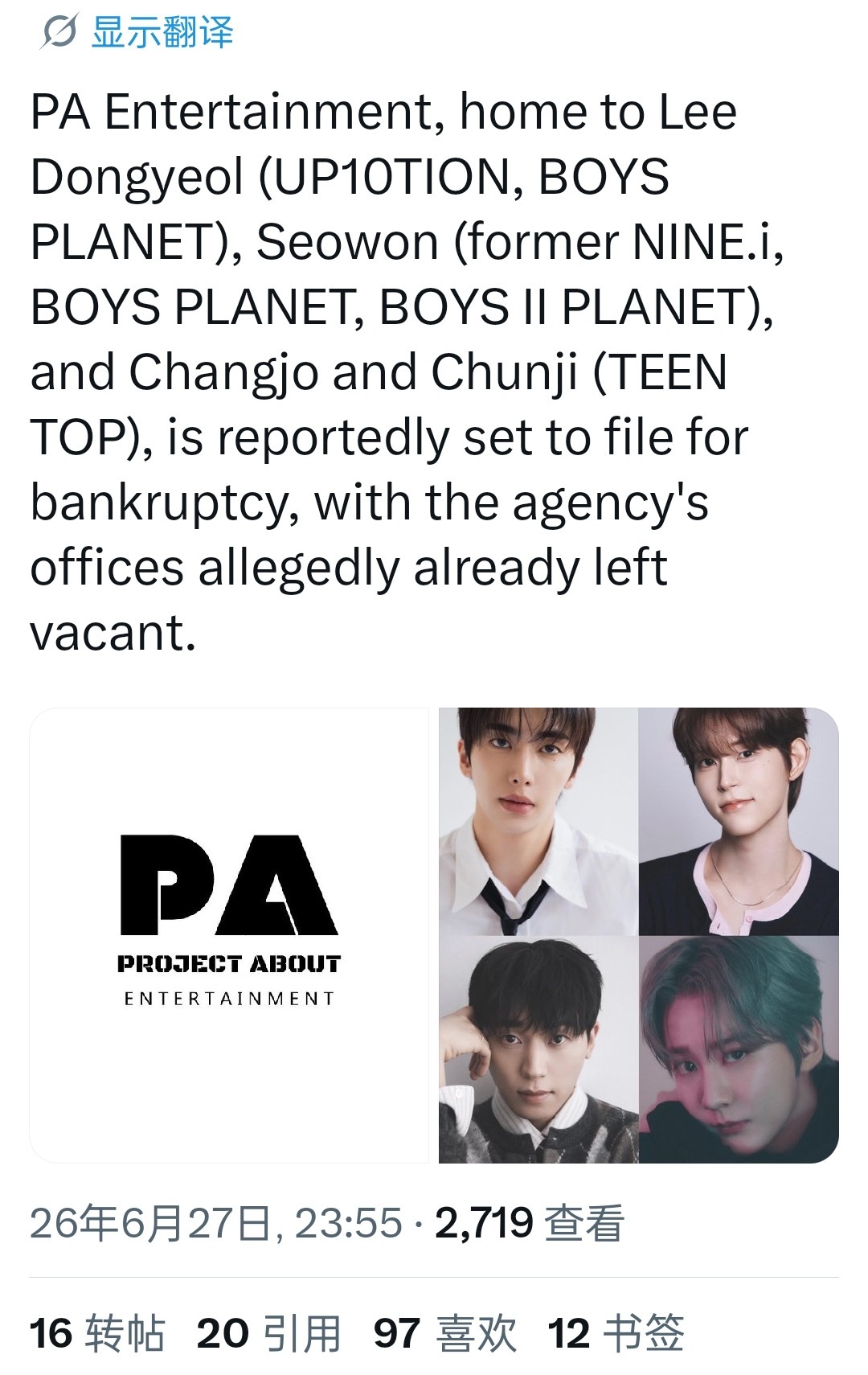 【投稿】PA娱乐即将宣布破产 