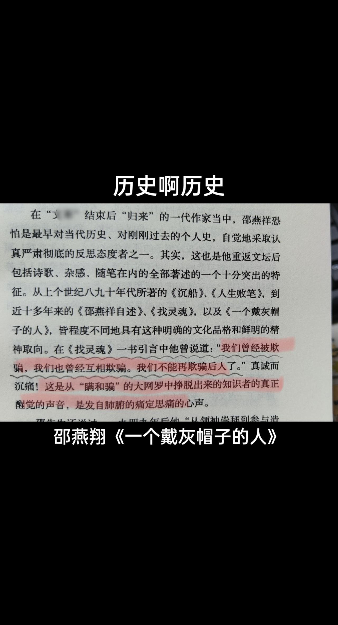 真实的历史总要有人记录，只为给后代警醒，正如书中所说“我们曾经被欺骗，我们也曾经