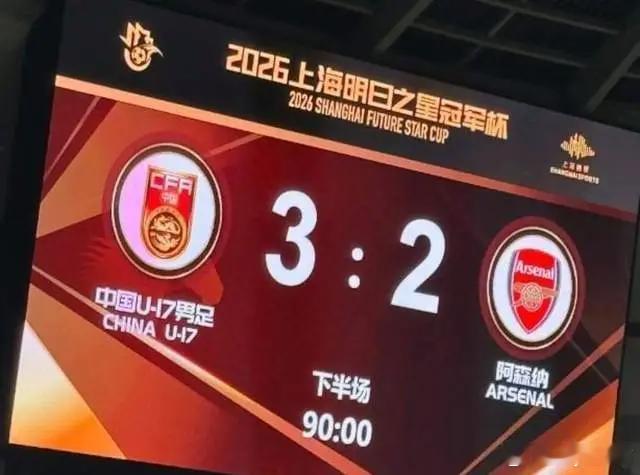 炸场！阿森纳主帅点名表扬17岁中国后卫，有望成为下一个孙继海？⚡️中国足球传来好
