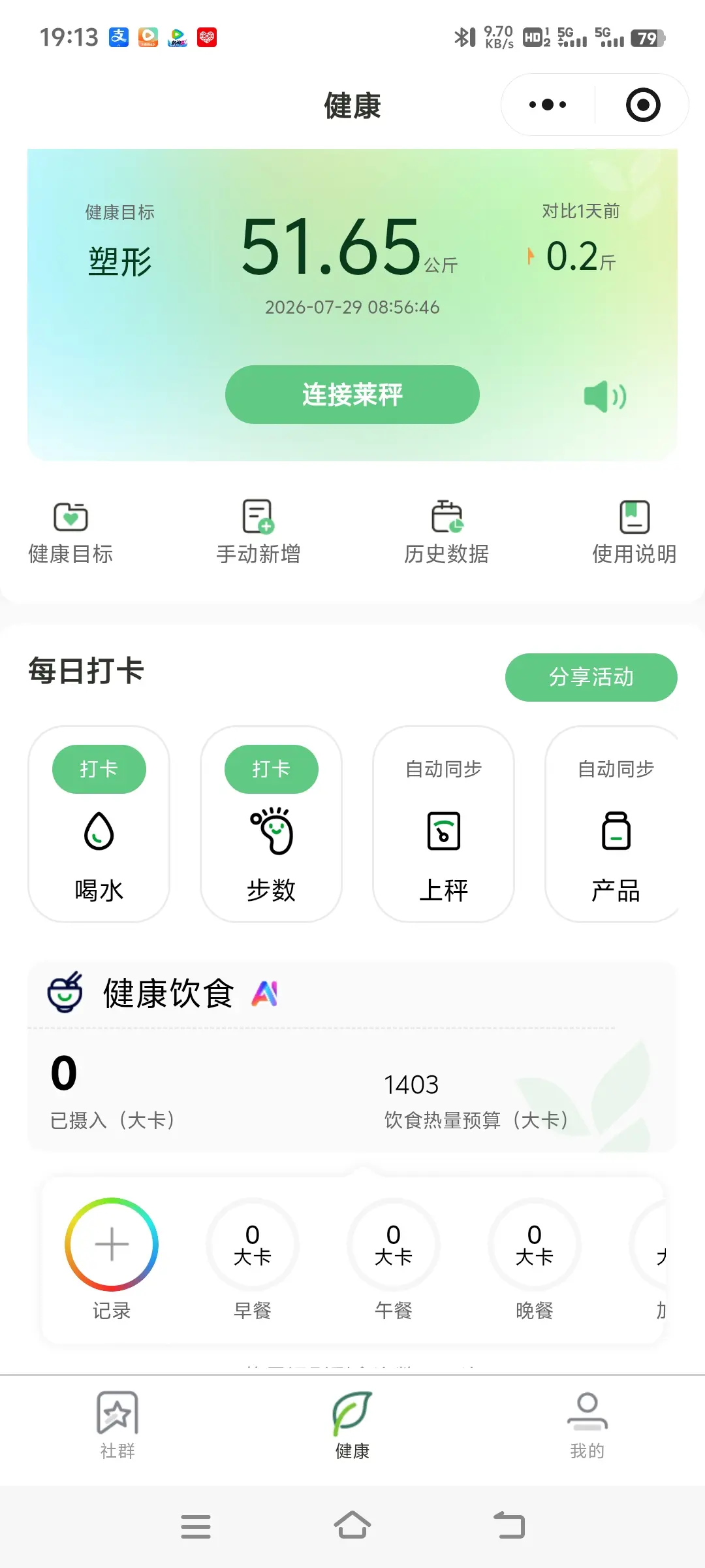 做自己喜欢的事， 活成自己喜欢的样子！慢慢变好，是给自己最好的礼物