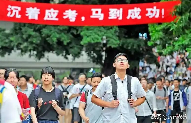 如今，高校扩招，录取率超75%，考上大学不难，难的是上好学校。新高考取消了固定文