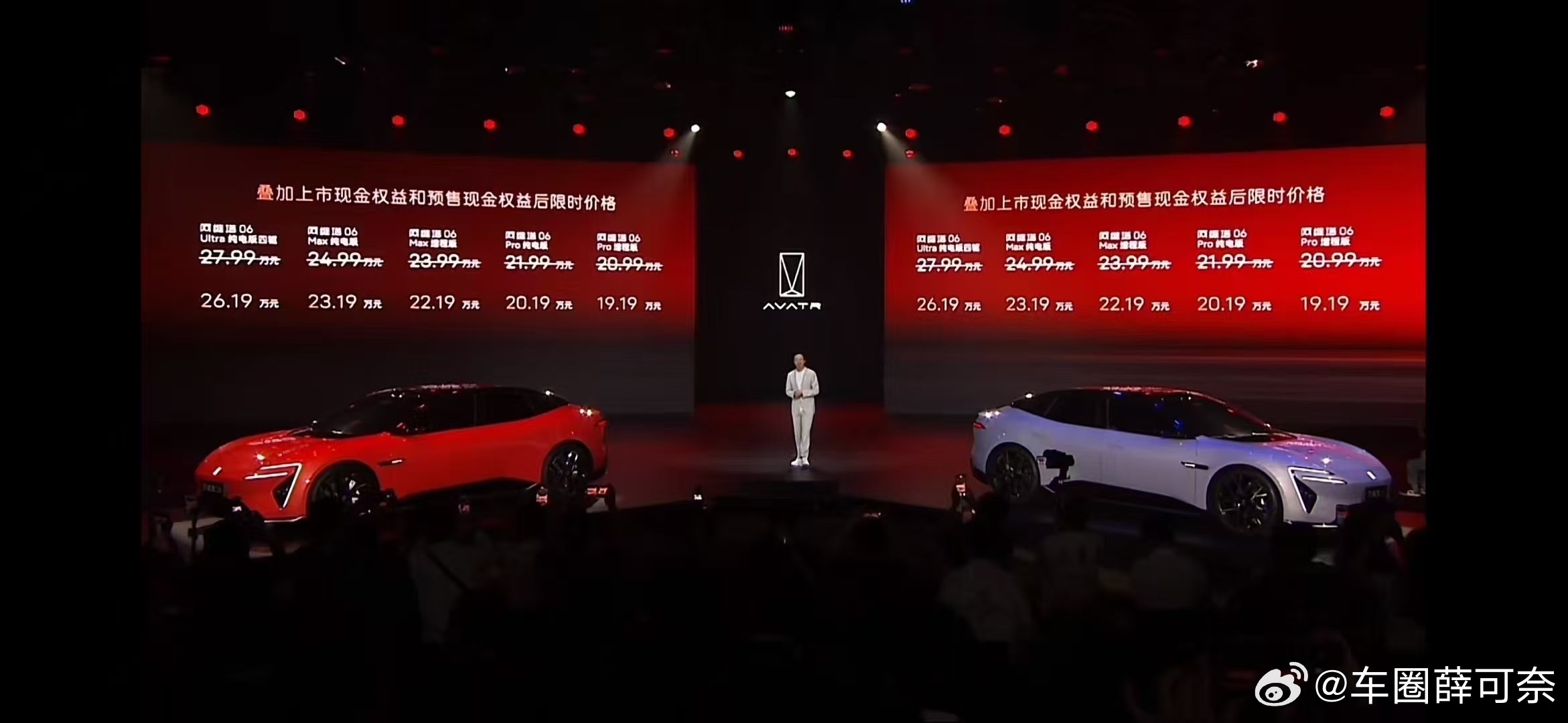 阿维塔06的价格真的可以，车友群里的车友都引发了热烈讨论，一下子把昨天智己L6给