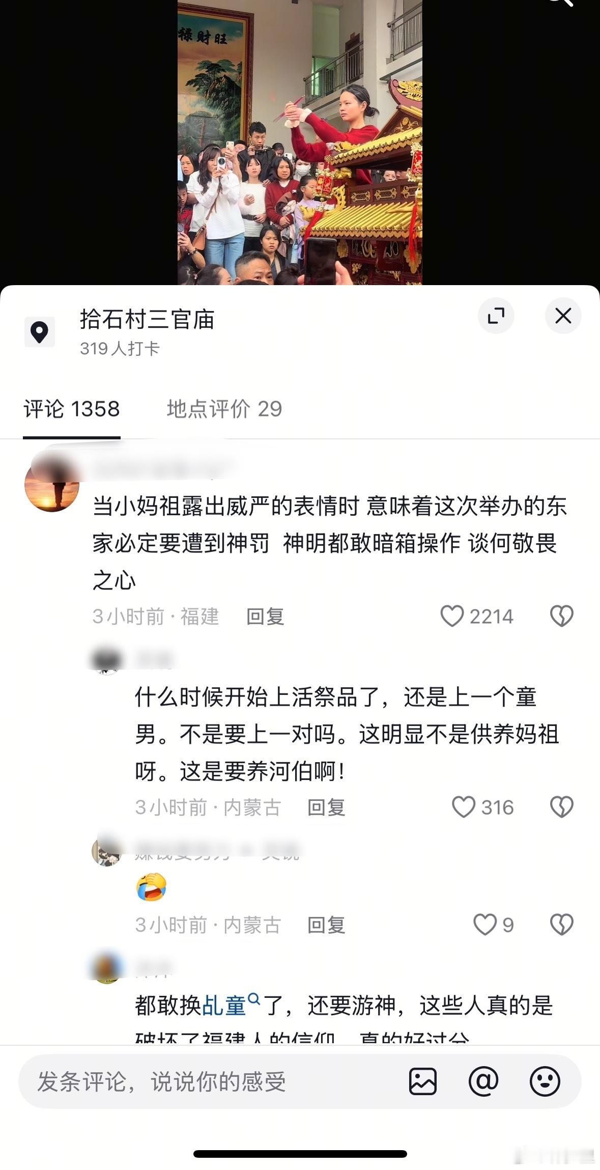 妈祖换人妈祖是当地认证的正神明，被列入人类非物质文化遗产。妈祖的原型是一位女性，