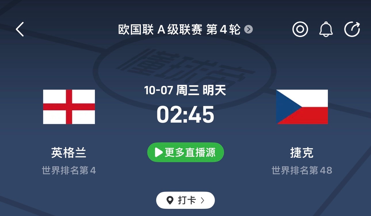 🔥欧国联焦点战！英格兰vs捷克：刚刚7球打穿克罗地亚，回到温布利再碰手下败将—
