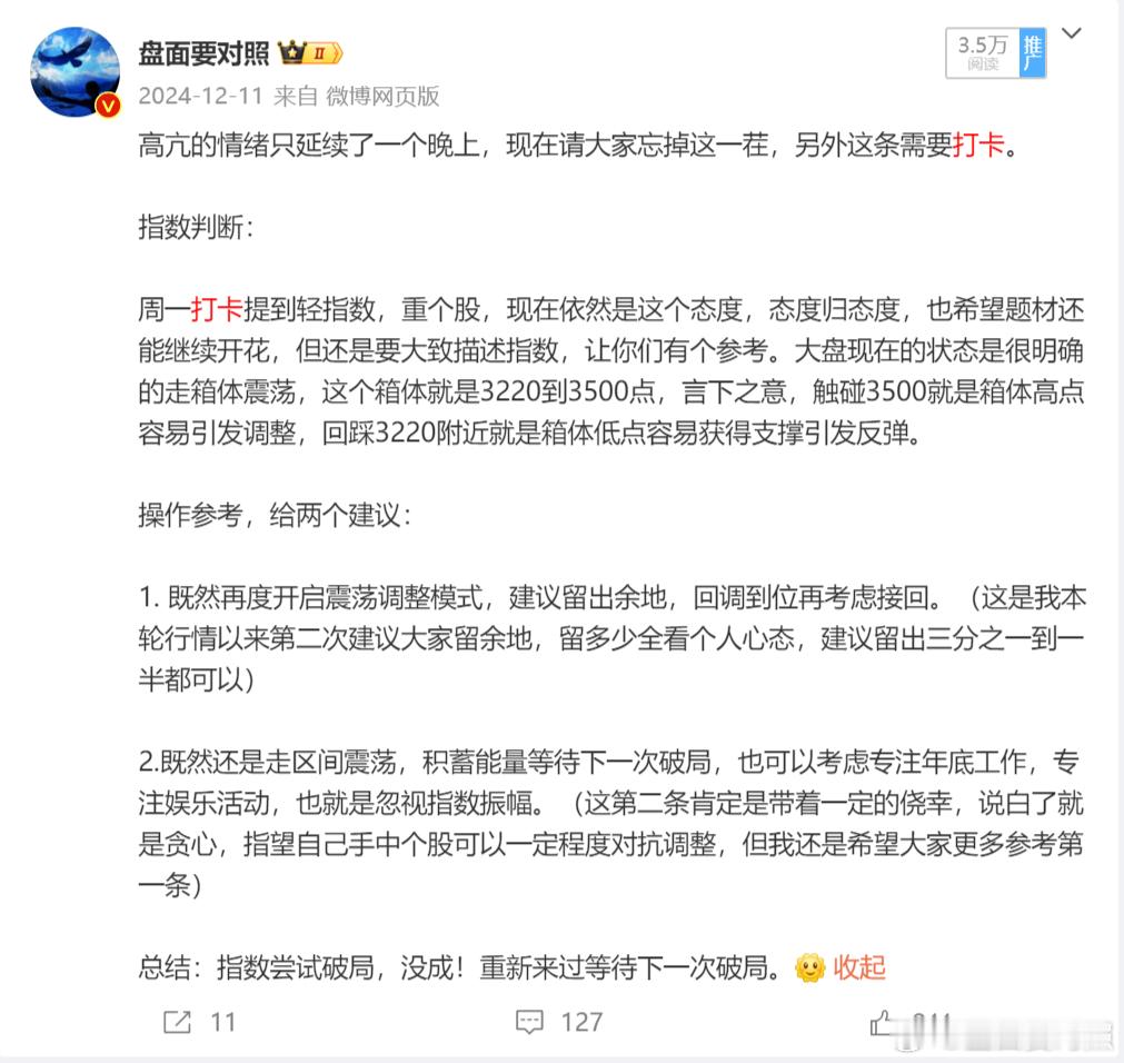 1. 11月份大盘调整的时候我是硬抗过来的，手里的票沾了智能机器的光，轮番上涨，