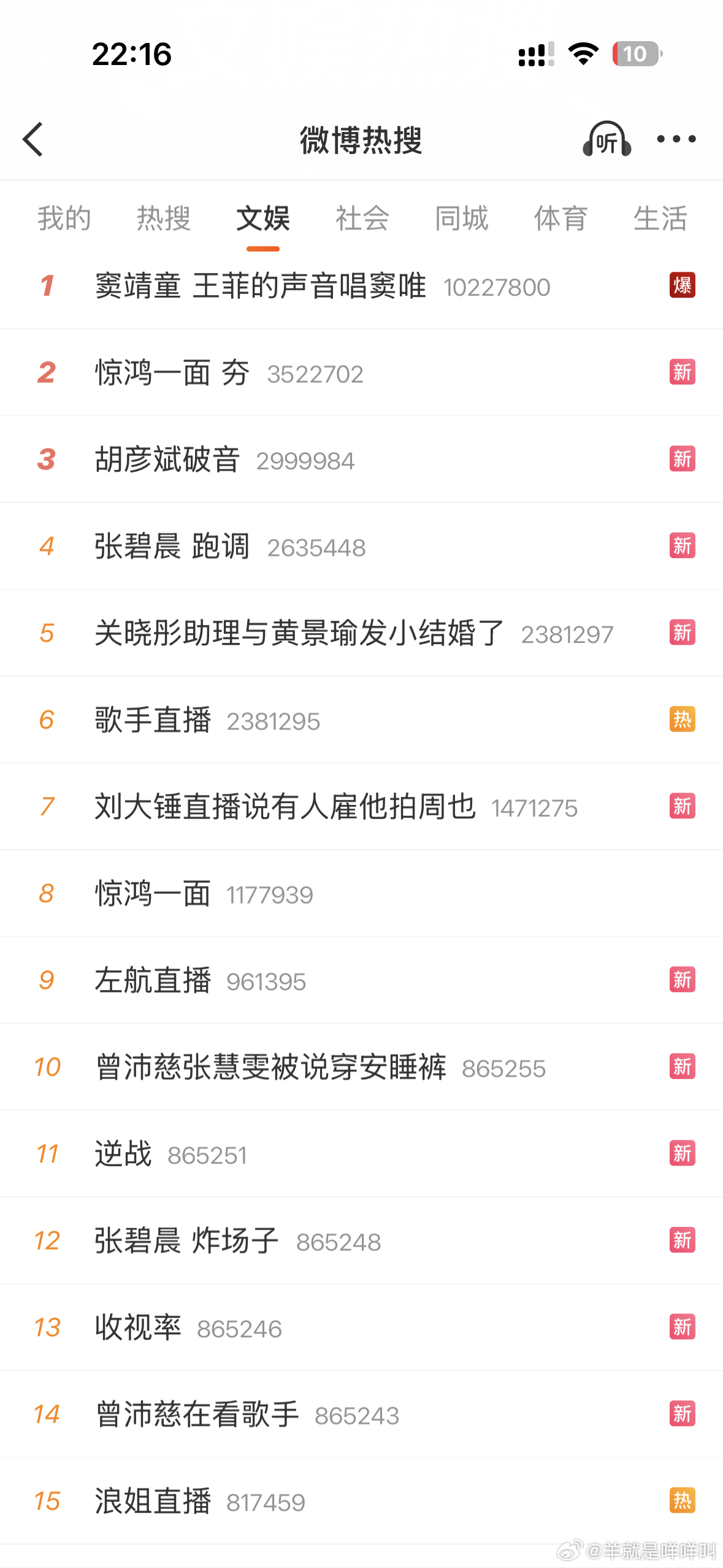 闺蜜我们怎么小的时候在看湖南卫视长大还在看啊？歌手直播浪姐直播