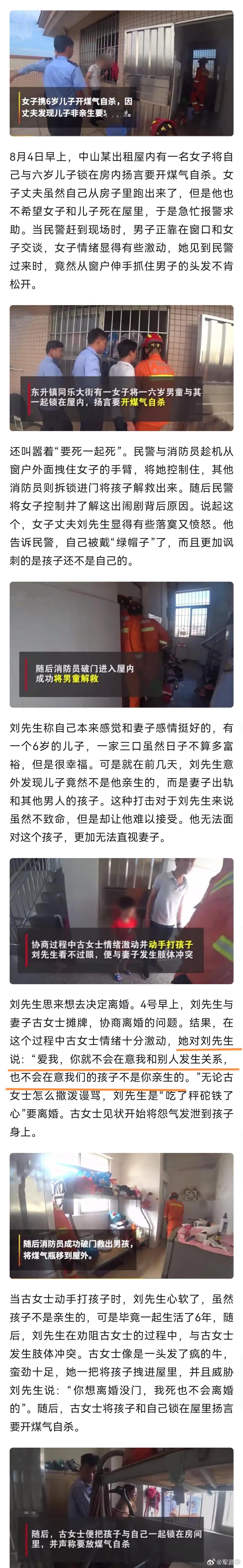 #女老师被丈夫举报出轨16岁学生#这种事儿十年前小编不信，现在是真信。     