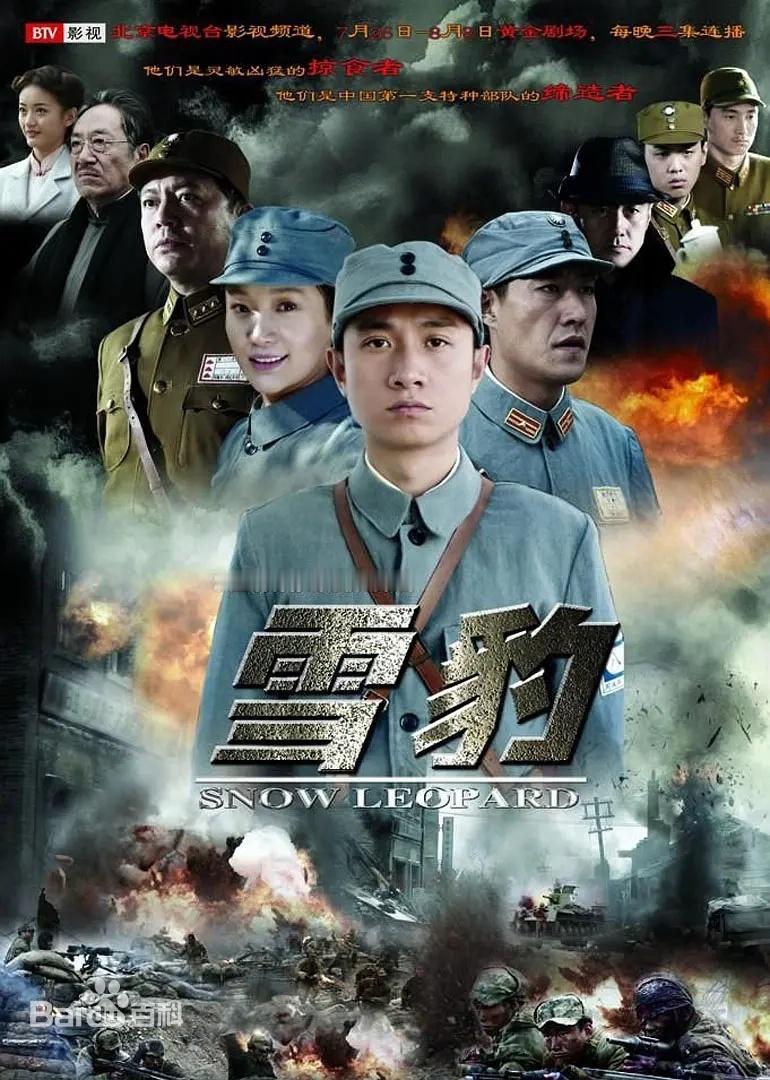 抗战剧最经典的我认为就二部：亮剑和雪豹​​​