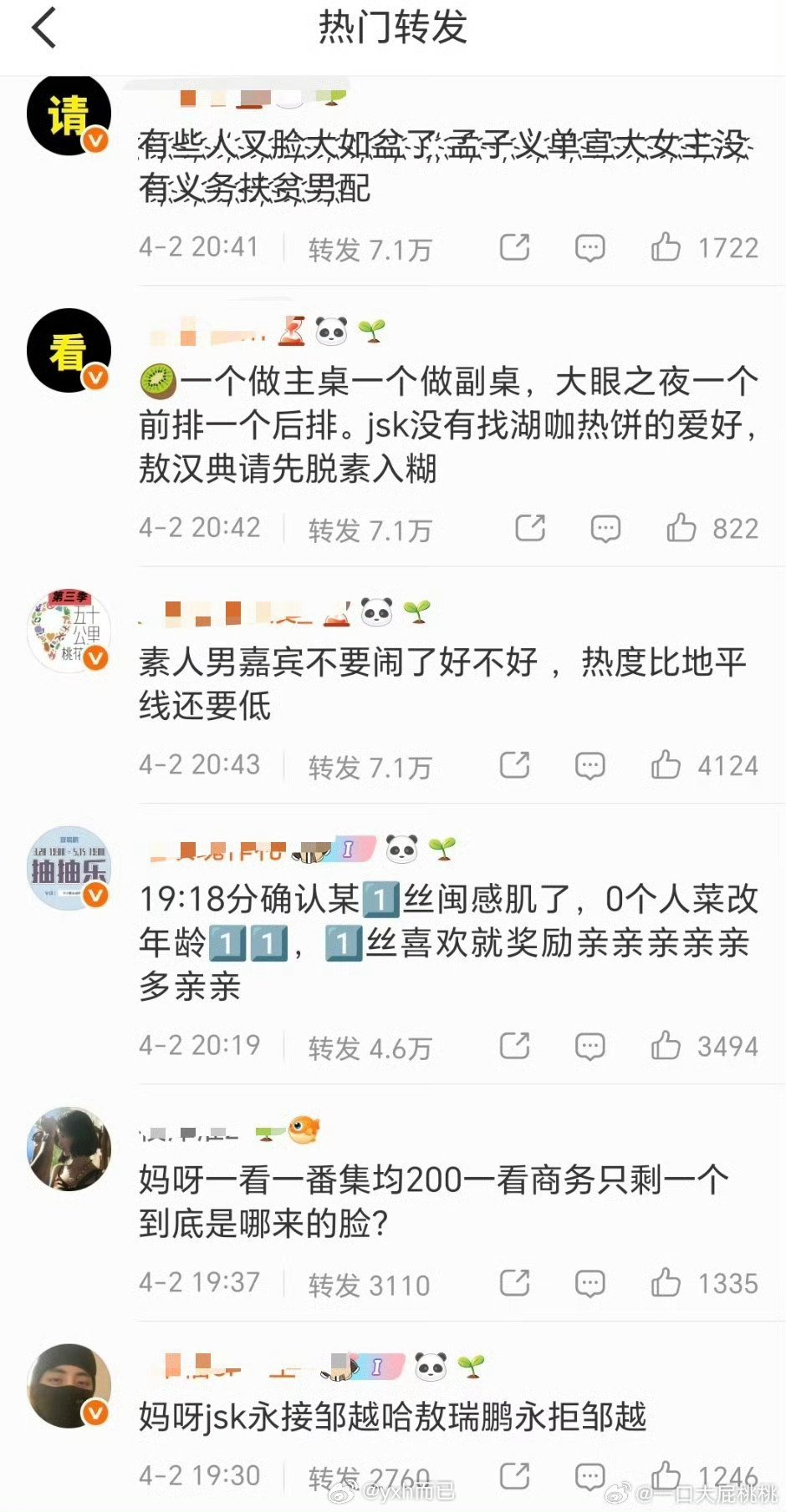 孟s敖s因为网传剧开打 