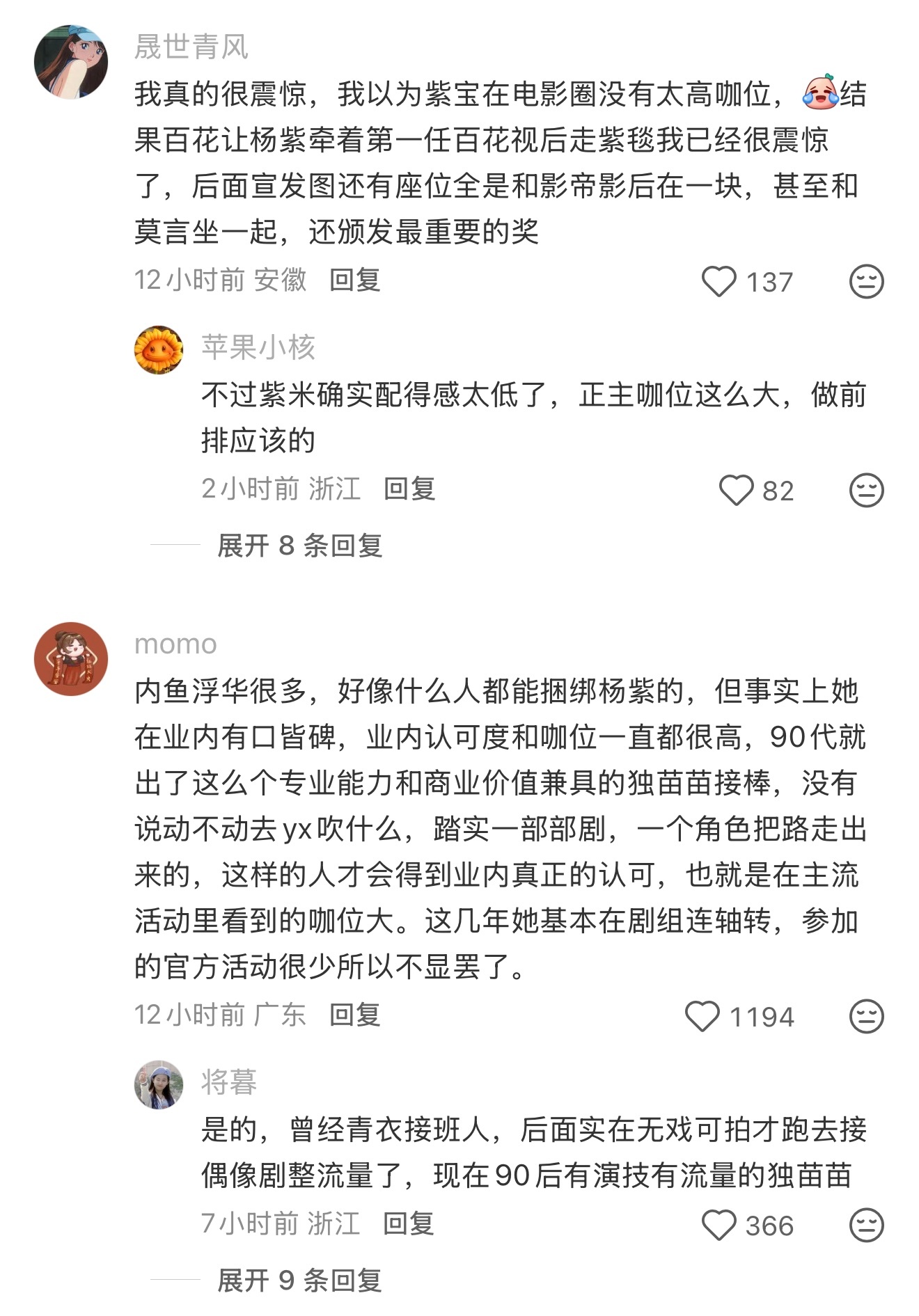 一个让人很爽的帖子和评论区