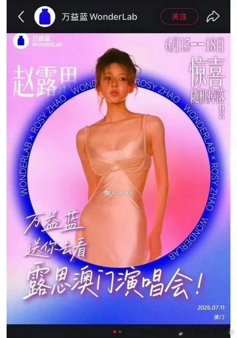 白芸豆减肥y赞助了🥩演唱会？ 