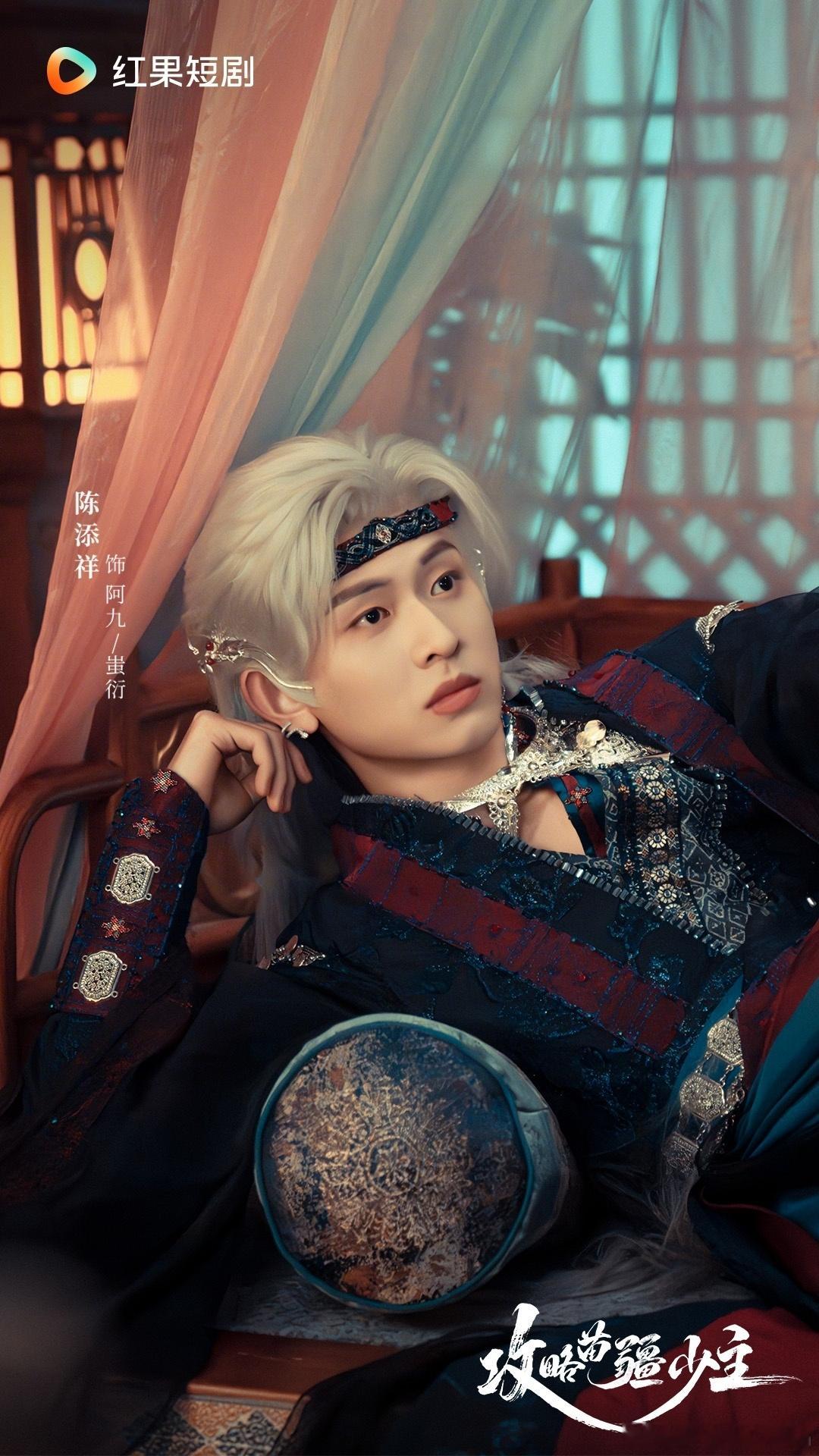 攻略苗疆少主定档我们可爱的苗疆少主要来了呀，23号红果短剧攻略苗疆少主我一定会看