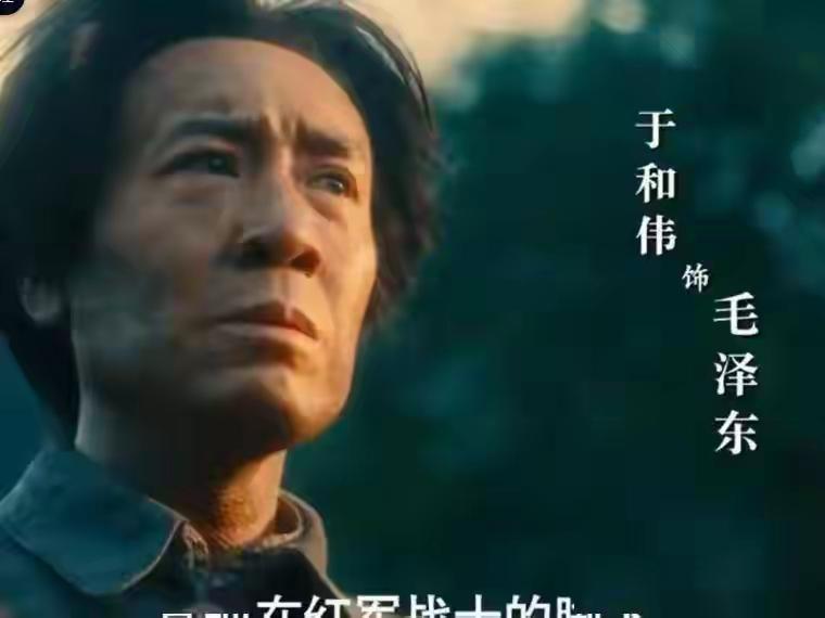 别再争议了，于和伟演的领袖，仅仅播出六集，已经站住了！不仅外形好，精神更好！