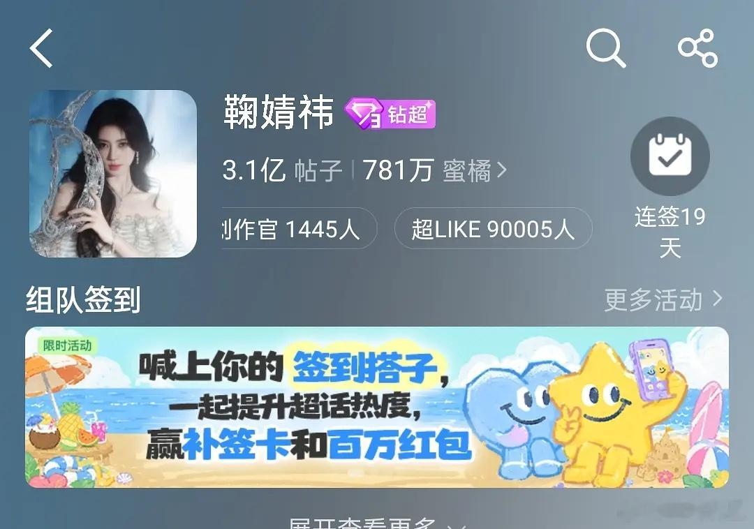 鞠婧祎超like破9w了！！好厉害👍🏻 