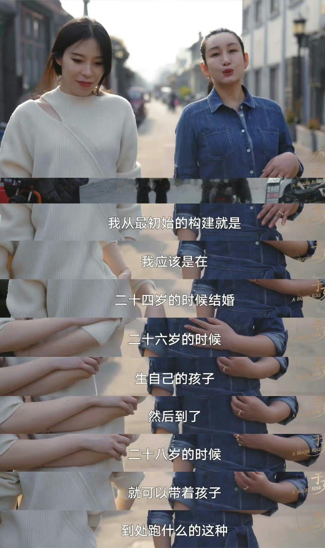 秦海璐：30岁没结婚没什么关系 ​​​