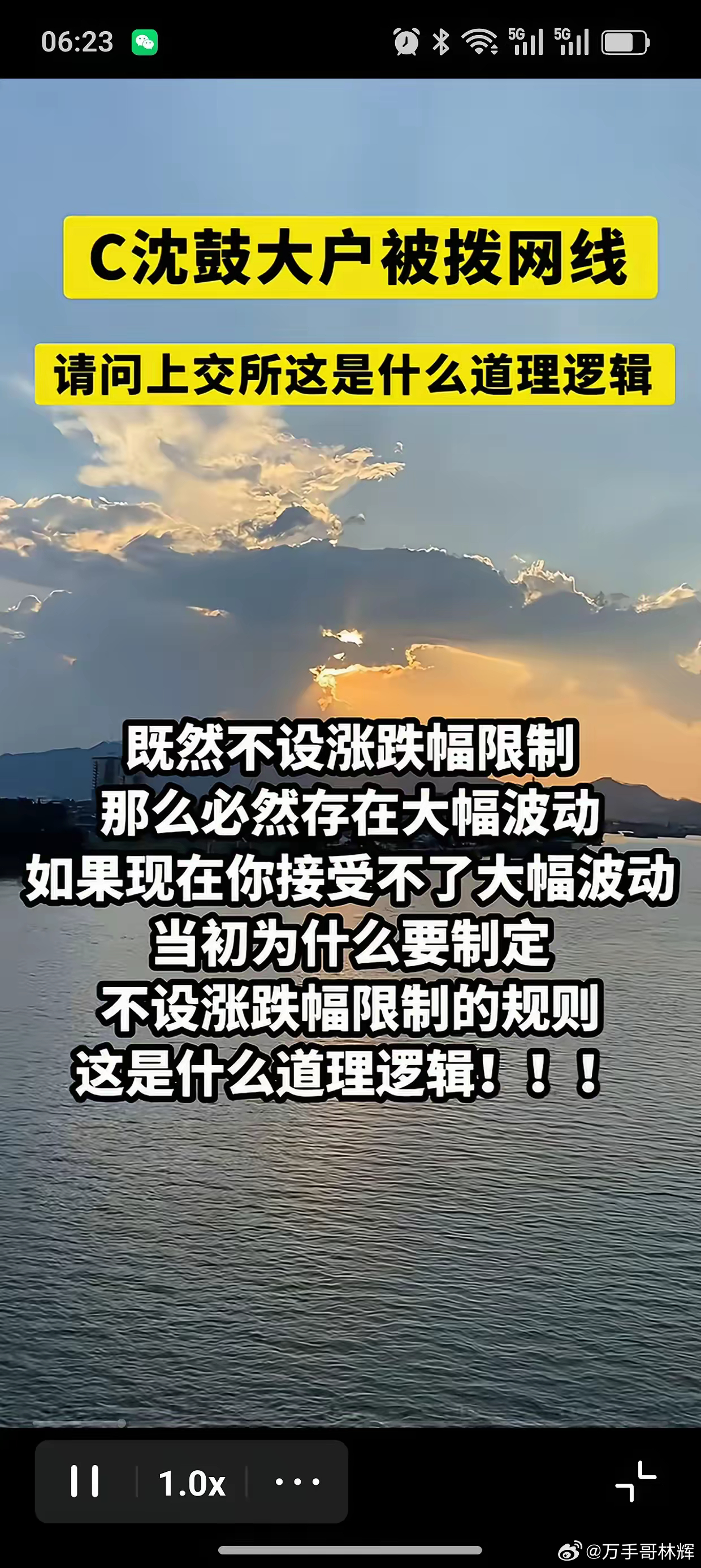 几乎所有的股民都有一个惊天之问，即使前五天不设涨跌幅，在C沈鼓的大幅上涨上采取了