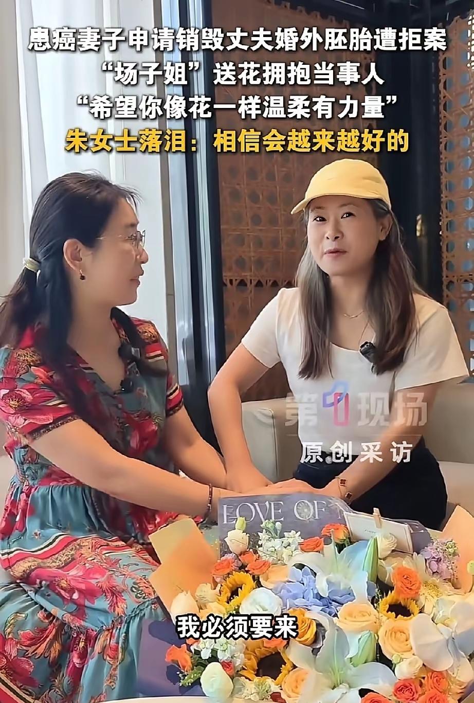 我觉得朱女士的希望到了。
这事闹的沸沸扬扬的，场子姐也刷到新闻了。
听闻后只说了