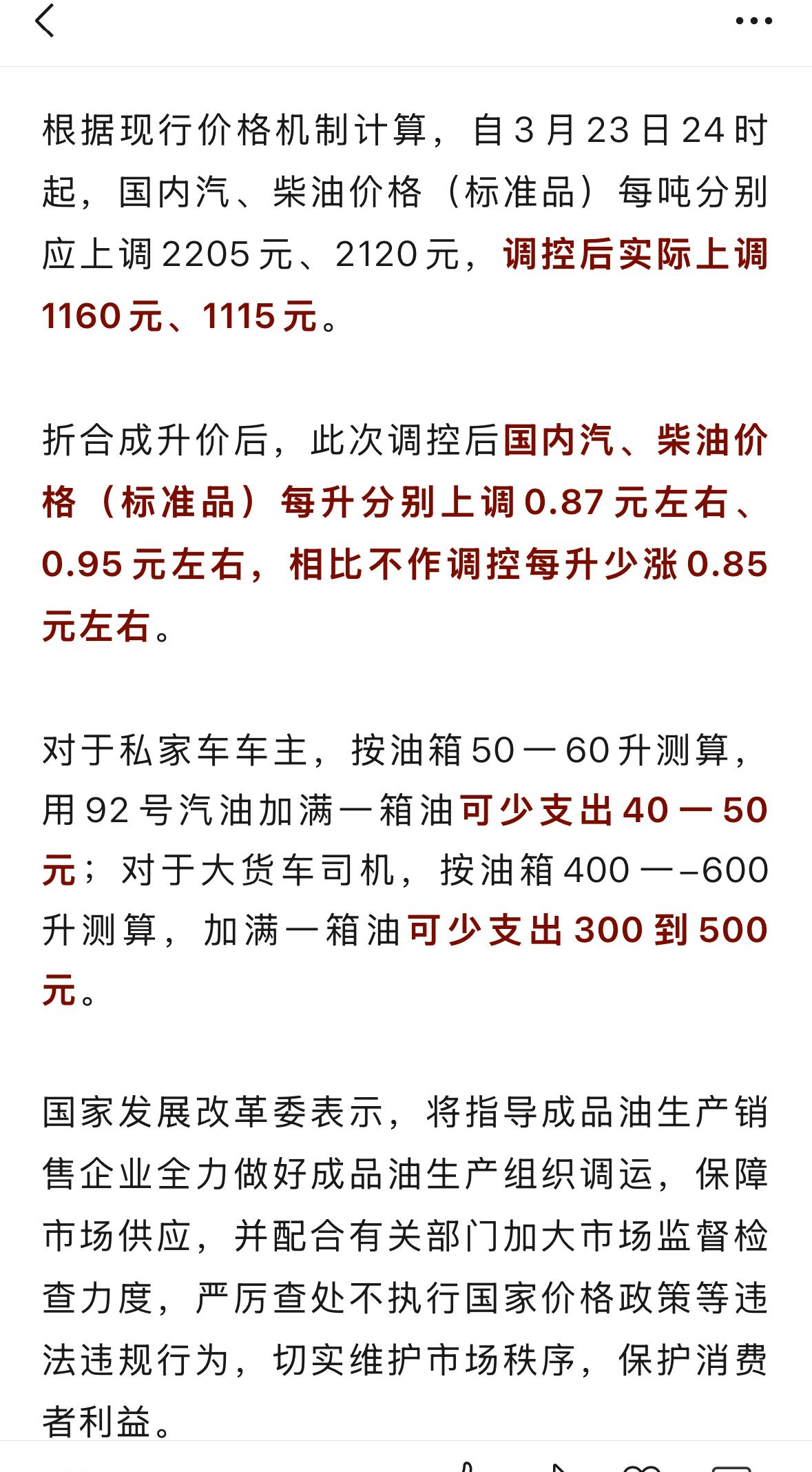 今天下班想去加点油，没想到加油站爆满，估计至少排队要40分钟以上，

想了想算了
