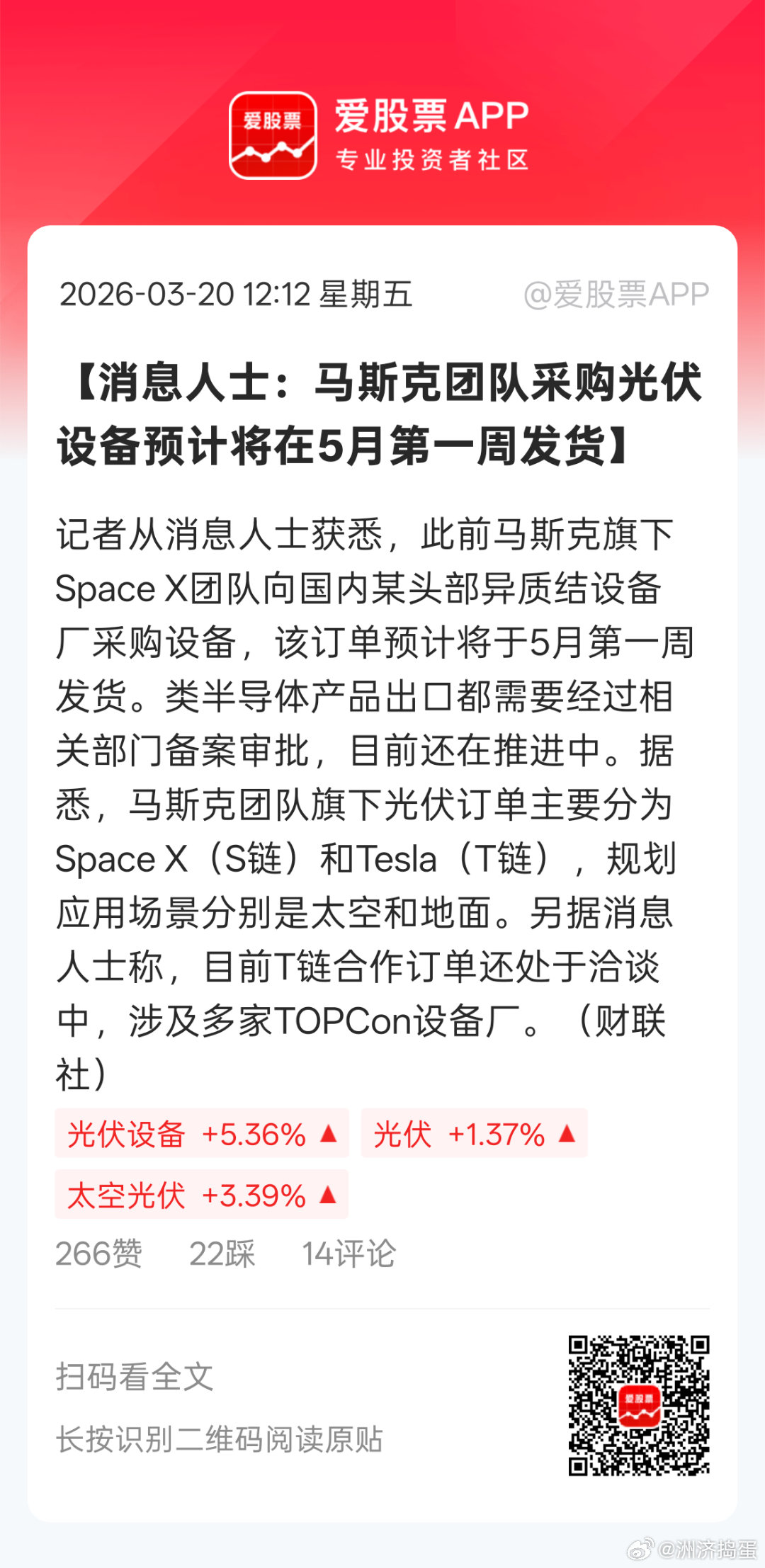 正常，再不抢货，就没马斯克的份了。。因为欧洲抢疯了。。。市场对光伏从过剩到抢货完
