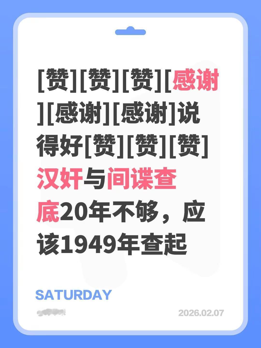 我评论了@刘波Liubo 的作品：[赞][赞][赞][感谢][感谢][感谢]说得