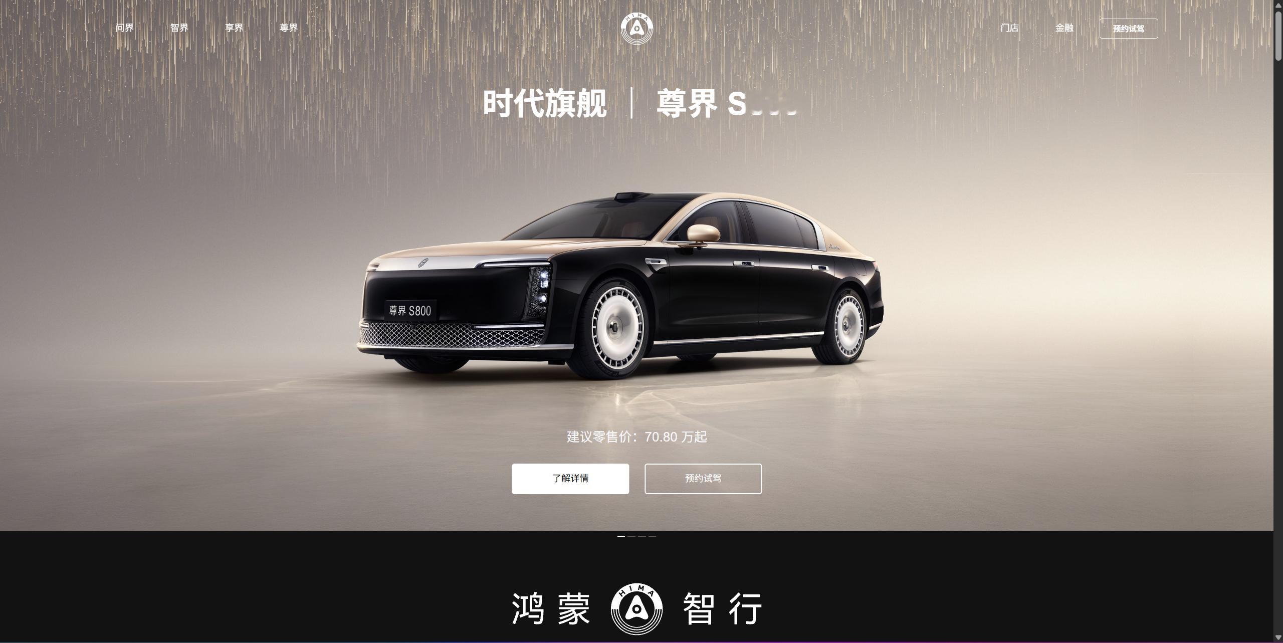 说实话，官网的制作水平也是很影响用户体验的，或者说是准客户吧，不是我这种天天上去