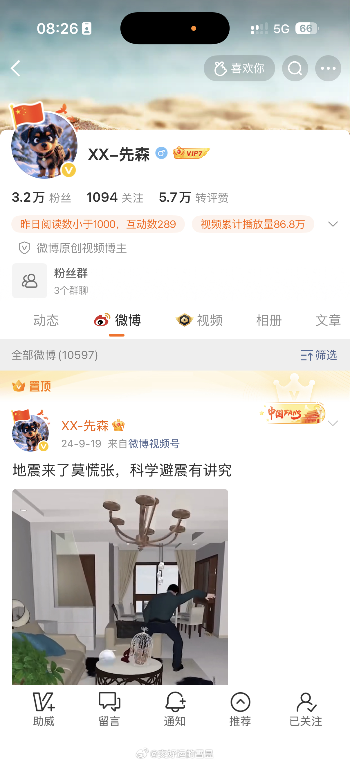 网页链接单取互粉 拉黑 