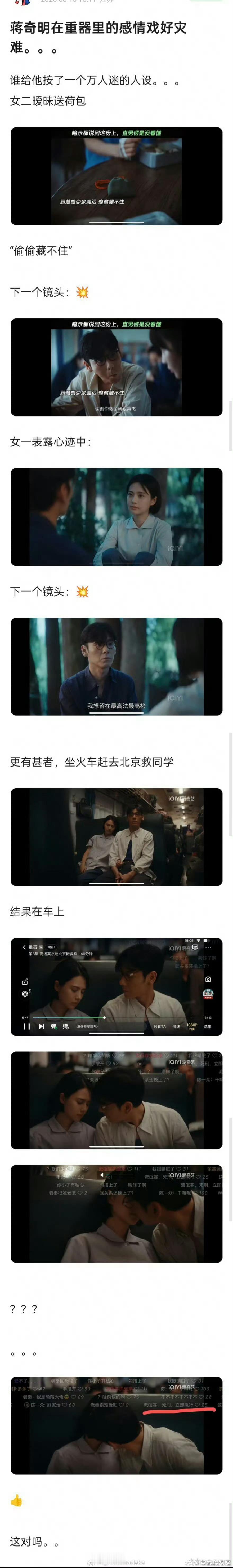 笑死我了 